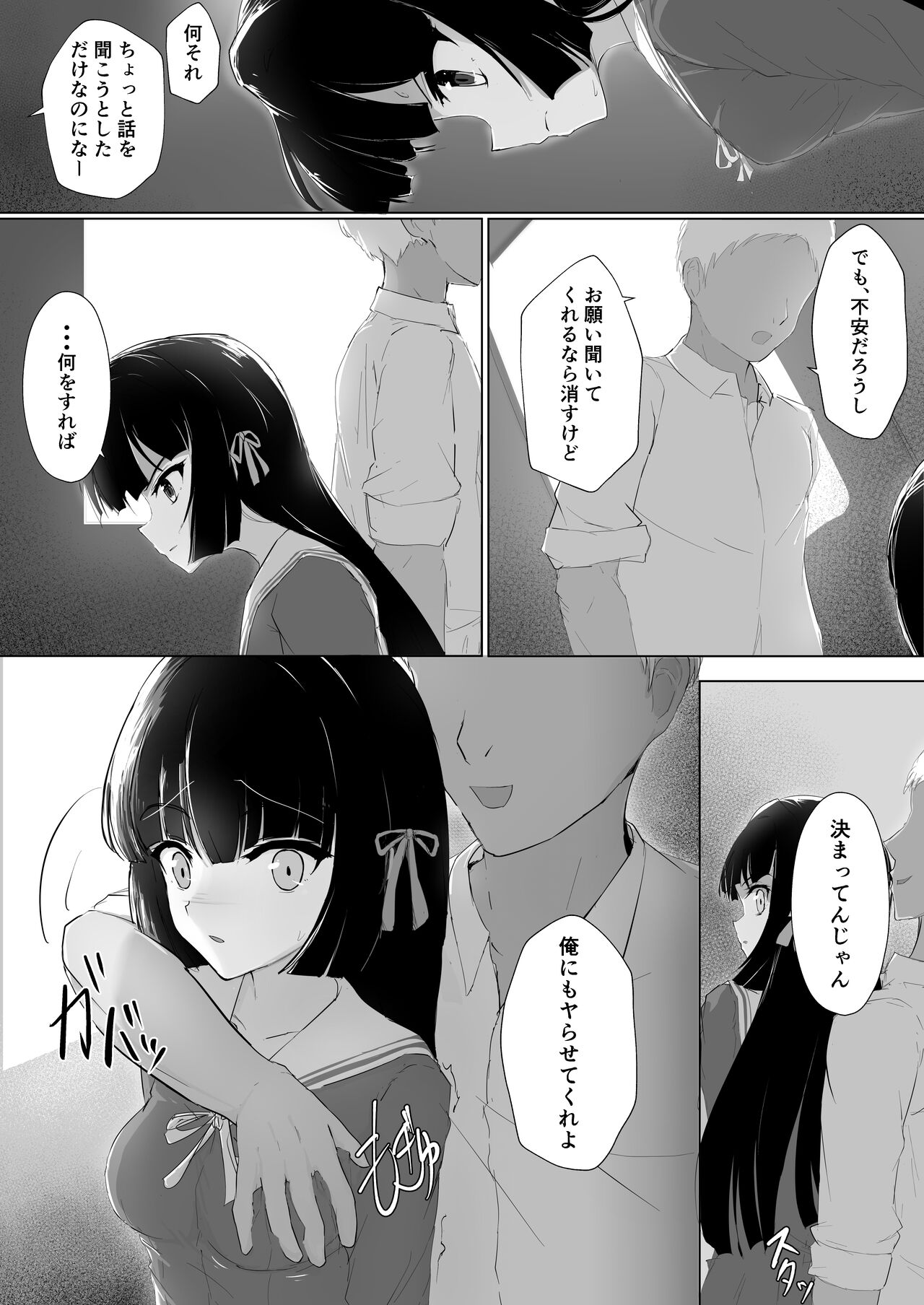 Hajimete o Sasagerarezu Kanojo wa Netorareru page 9 full