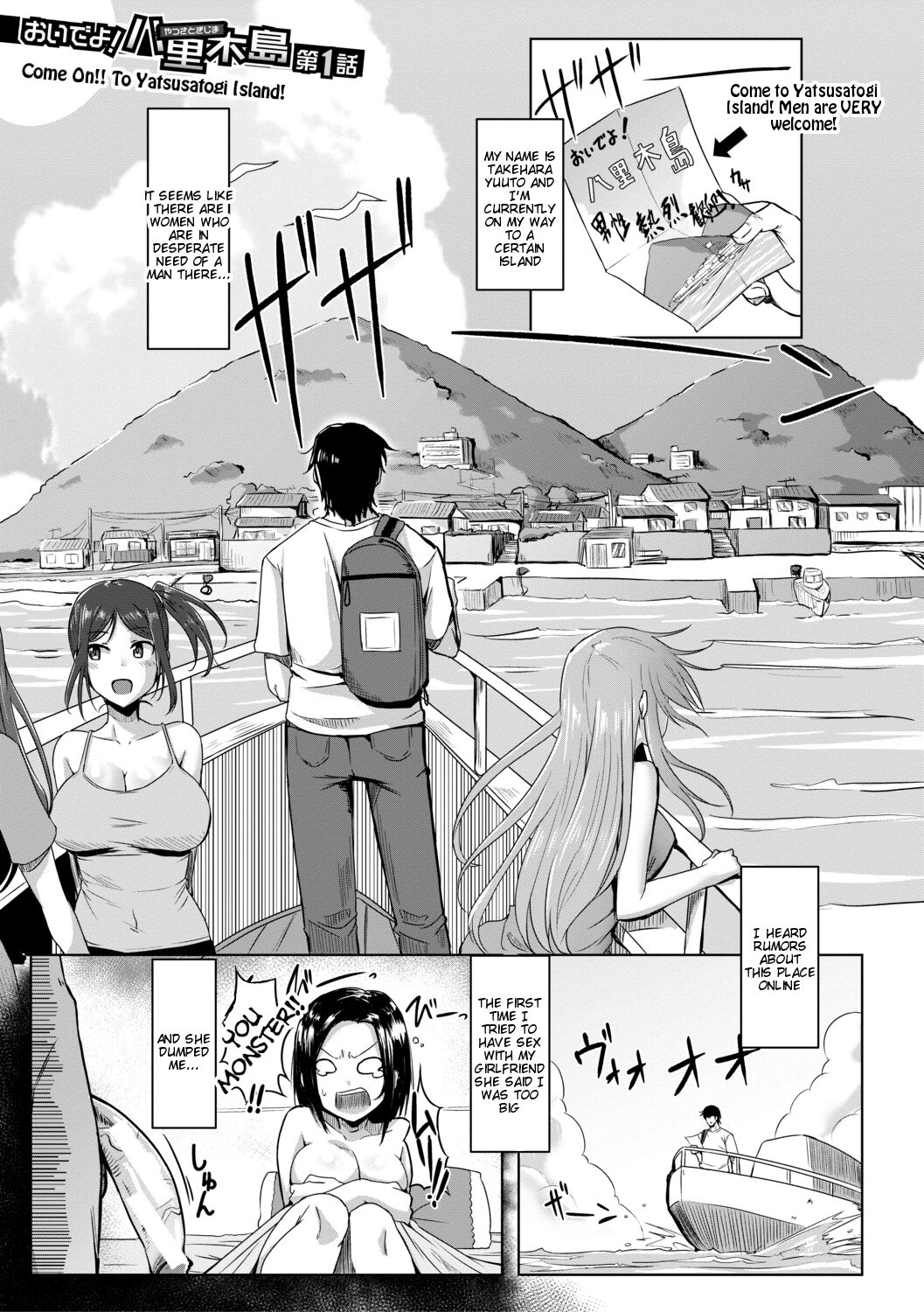 Doutei kara Hajimeru Dekamara Seikatsu ~Oide yo! Yarimokujima e~ page 1 full