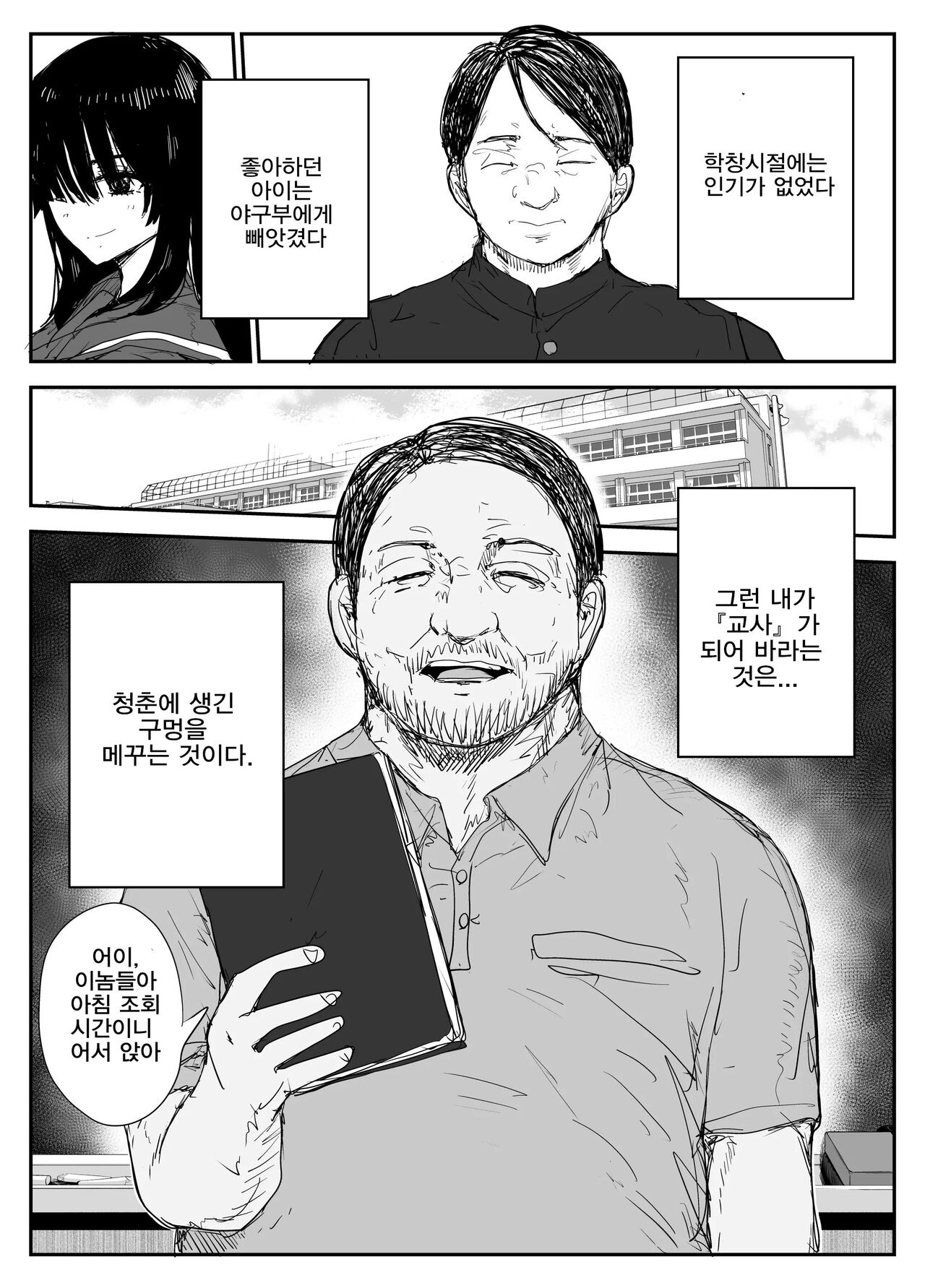 Oshiego Kiss Hame Nikki ~Deka Chichi Deka Nyuurin "Oshiego" to Berochuu Daekki Koukan Sex~ | 제자와의 키스하메 다이어리 ~대왕가슴유륜 제자와 벨로츄 타액 교환 섹스~ page 3 full