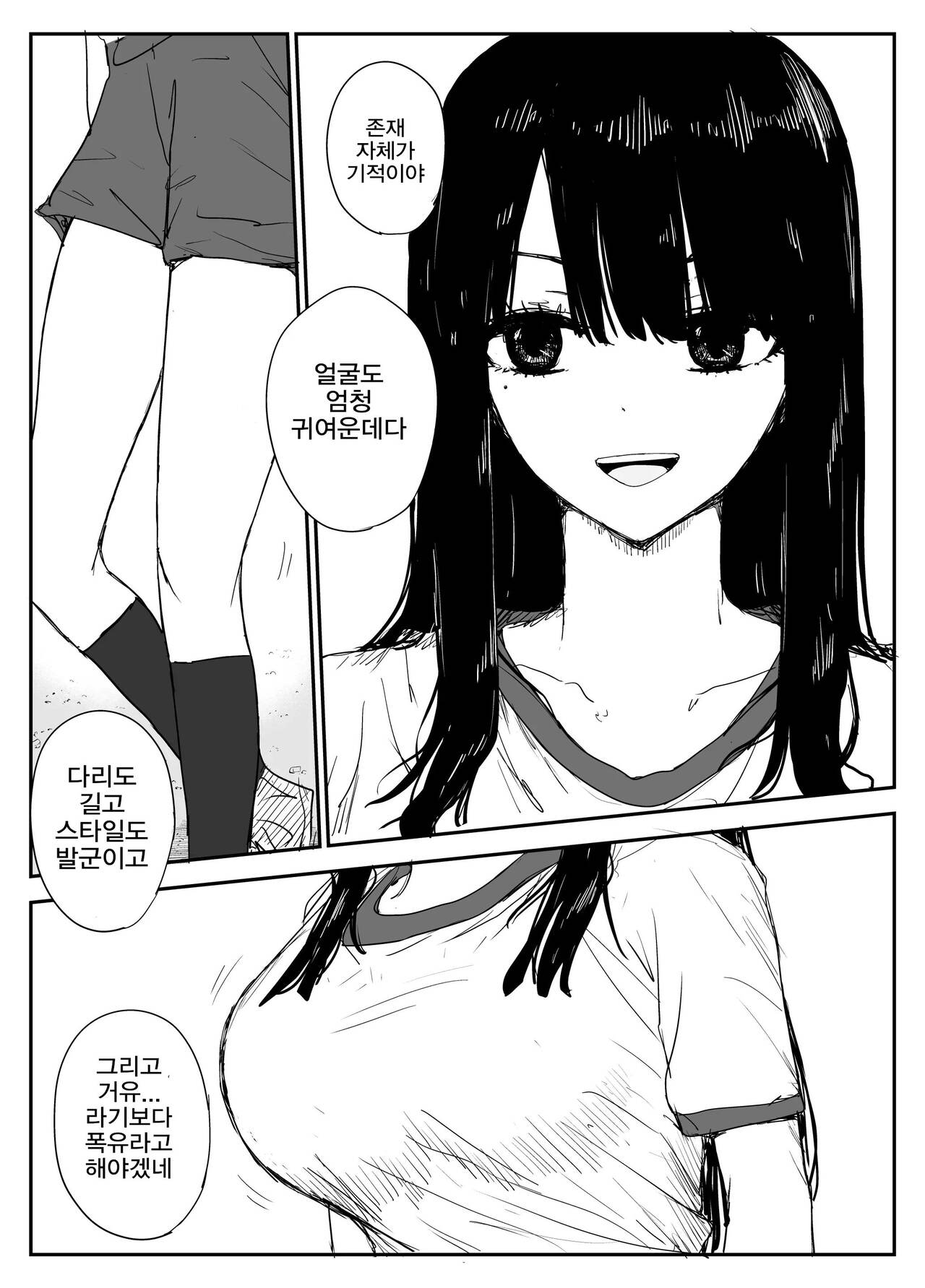 Oshiego Kiss Hame Nikki ~Deka Chichi Deka Nyuurin "Oshiego" to Berochuu Daekki Koukan Sex~ | 제자와의 키스하메 다이어리 ~대왕가슴유륜 제자와 벨로츄 타액 교환 섹스~ page 6 full