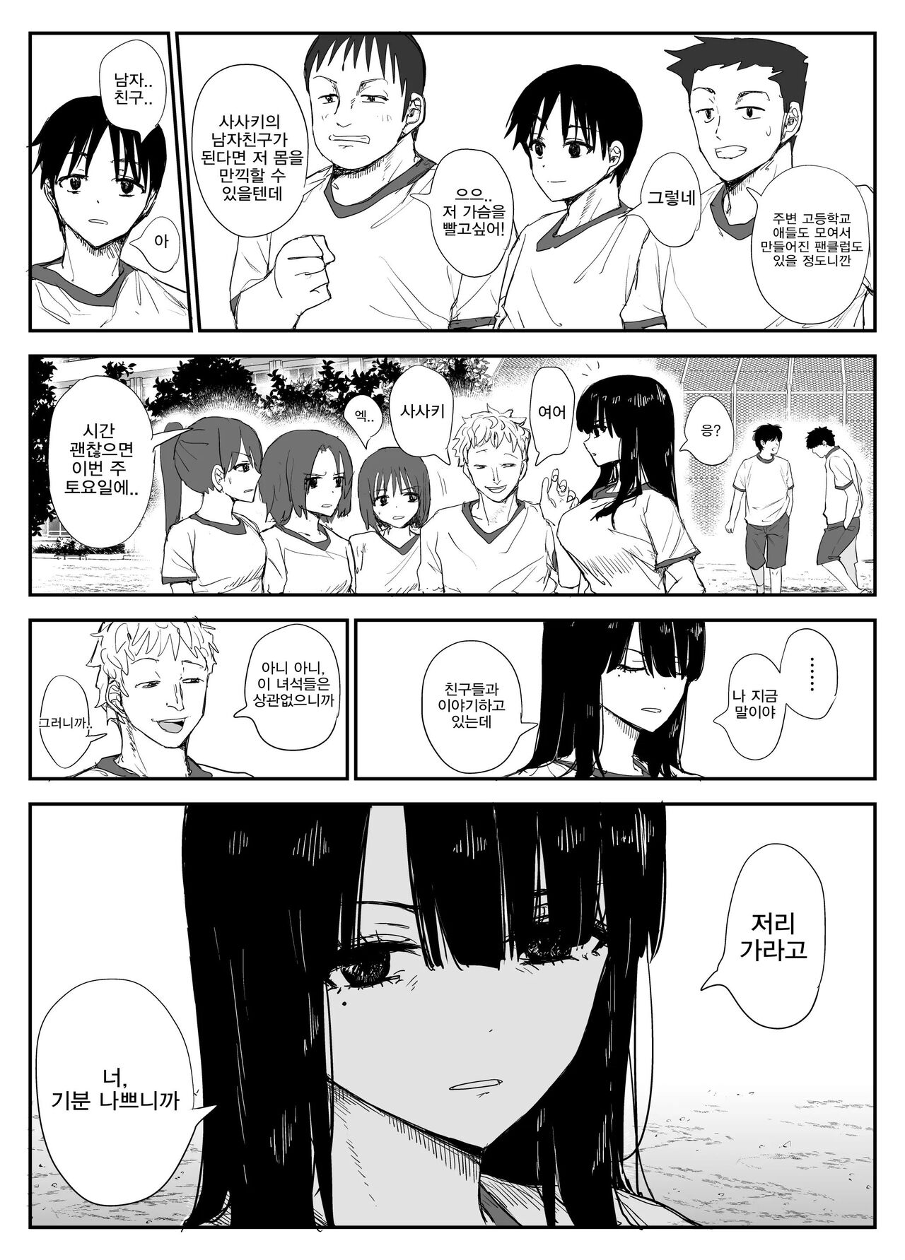 Oshiego Kiss Hame Nikki ~Deka Chichi Deka Nyuurin "Oshiego" to Berochuu Daekki Koukan Sex~ | 제자와의 키스하메 다이어리 ~대왕가슴유륜 제자와 벨로츄 타액 교환 섹스~ page 7 full