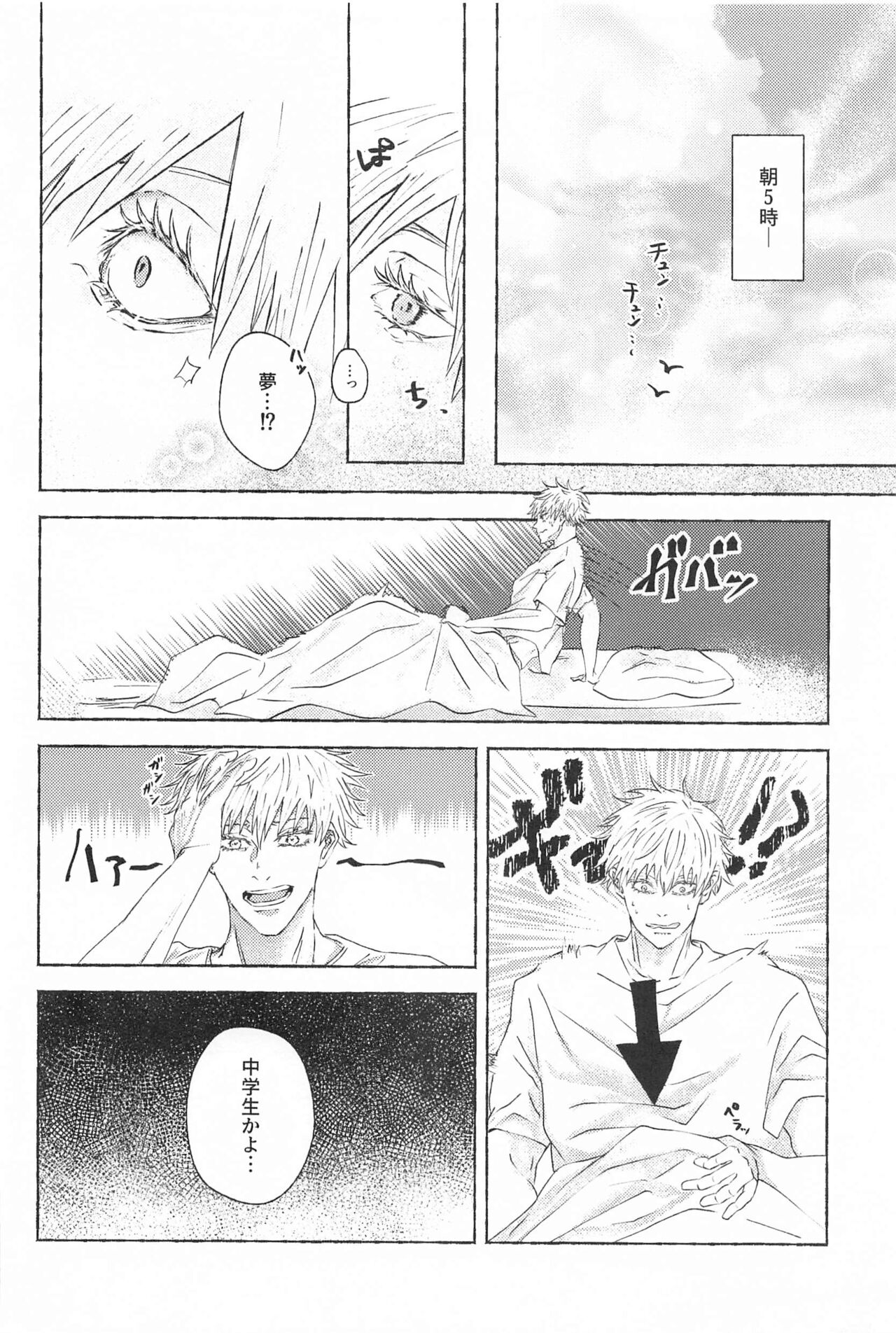 Kono Omoi o Jikaku Shite kara page 5 full
