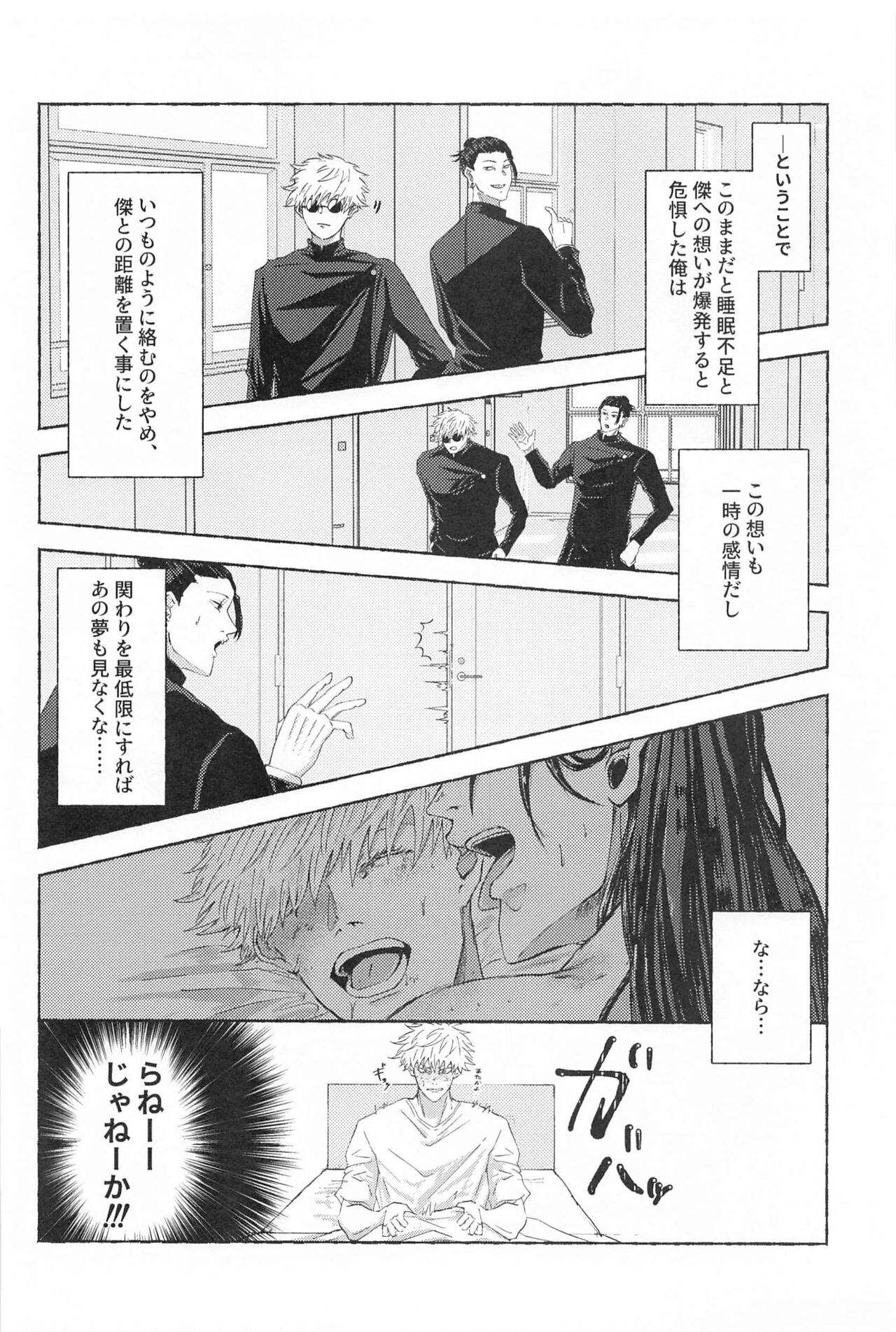 Kono Omoi o Jikaku Shite kara page 9 full