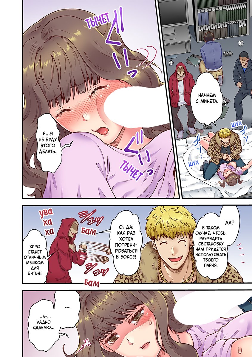"Orenchi ni Kanojo mo Tsuretekoiyo" DQN Senpai no Yari Heya ni Sasowareta Jinsei Saiaku no Hi /Худший день в жизни: Меня пригласил в гости тот, кто издевался надо мной в школе№2 page 10 full