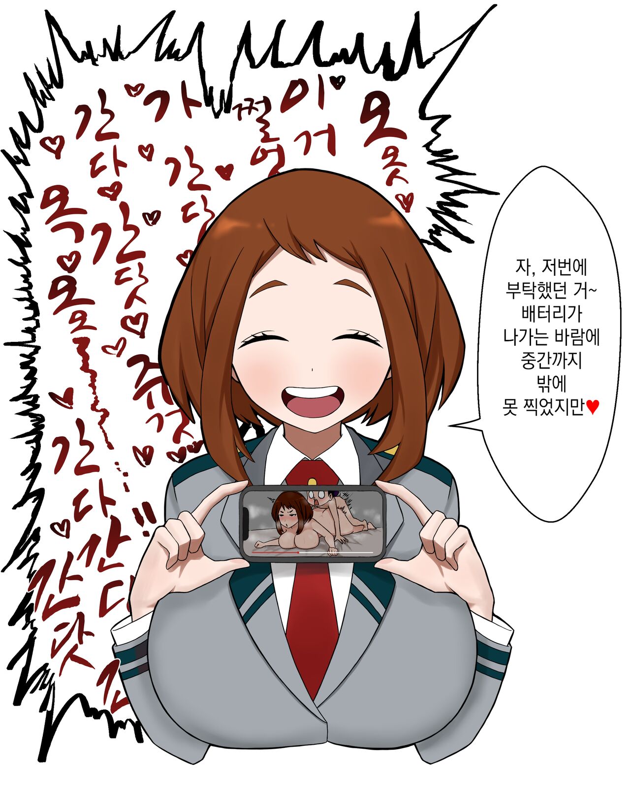 Konna Kanji de Misete Hoshii page 6 full