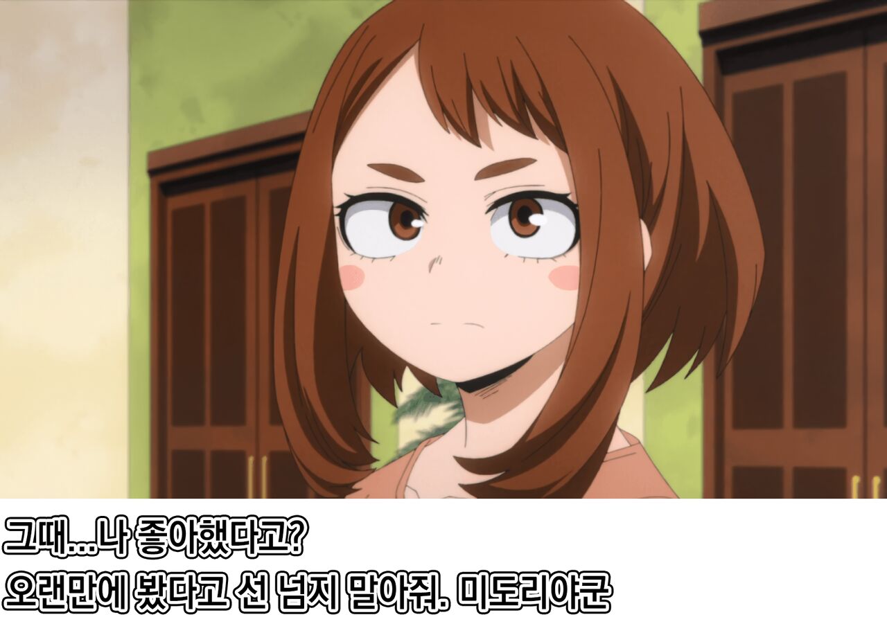 Konna Kanji de Misete Hoshii page 8 full