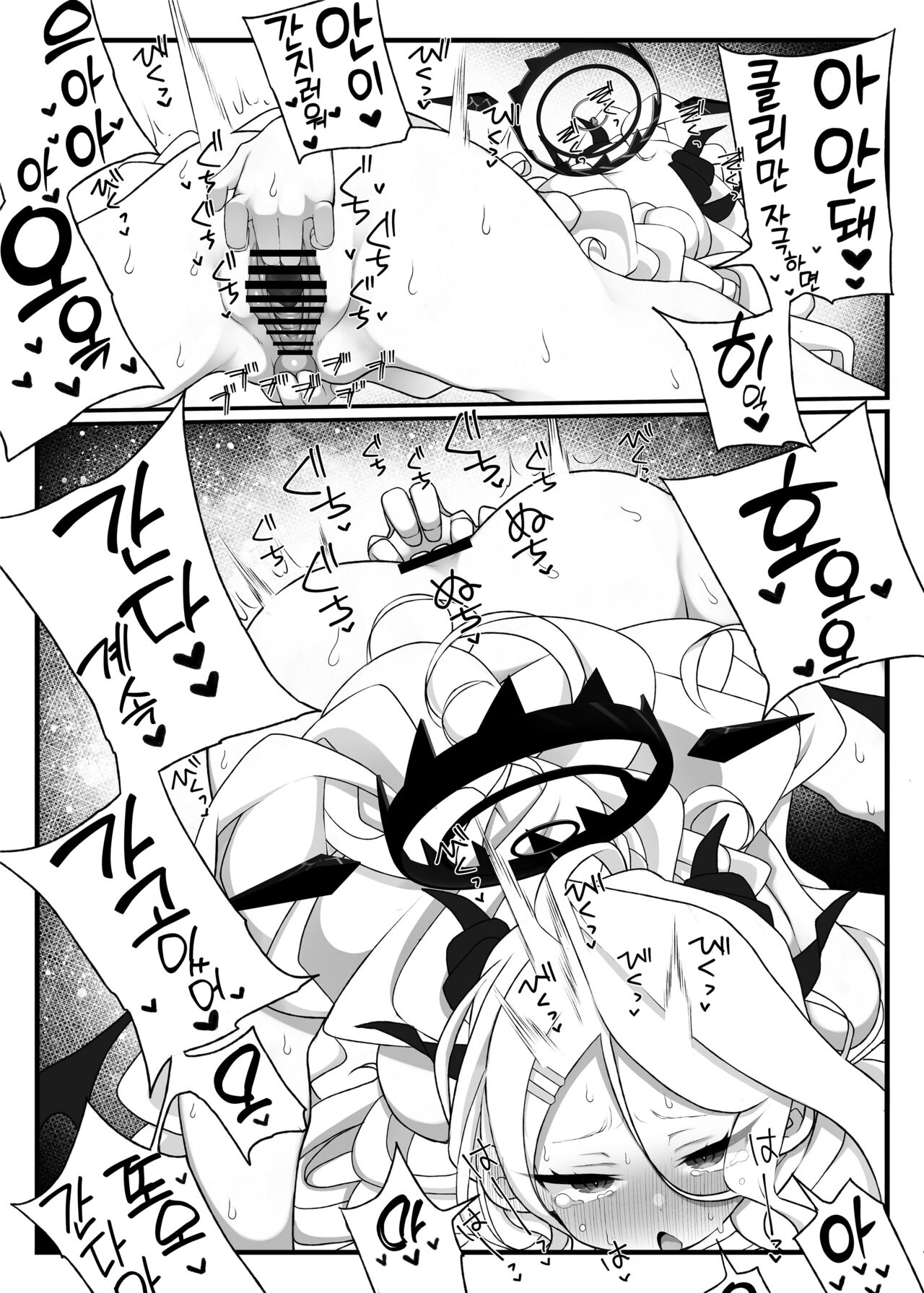 Hina-chan ga Iin da yo!! 2 | 히나짱이 좋다고!! 2 page 9 full
