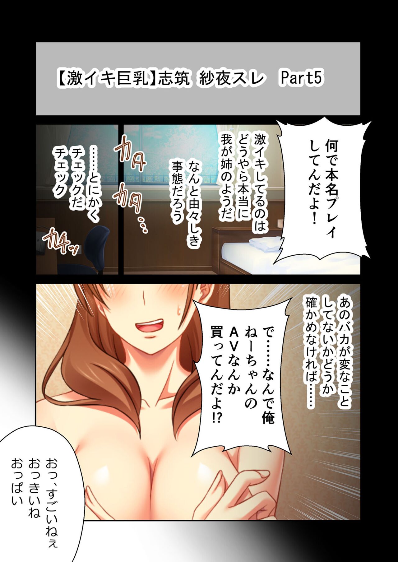 美女と淫獣 vol.14 ～義姉さんと禁断H！！理性を狂わすナマ肢体～【フェチコレ！シリーズ】 page 5 full