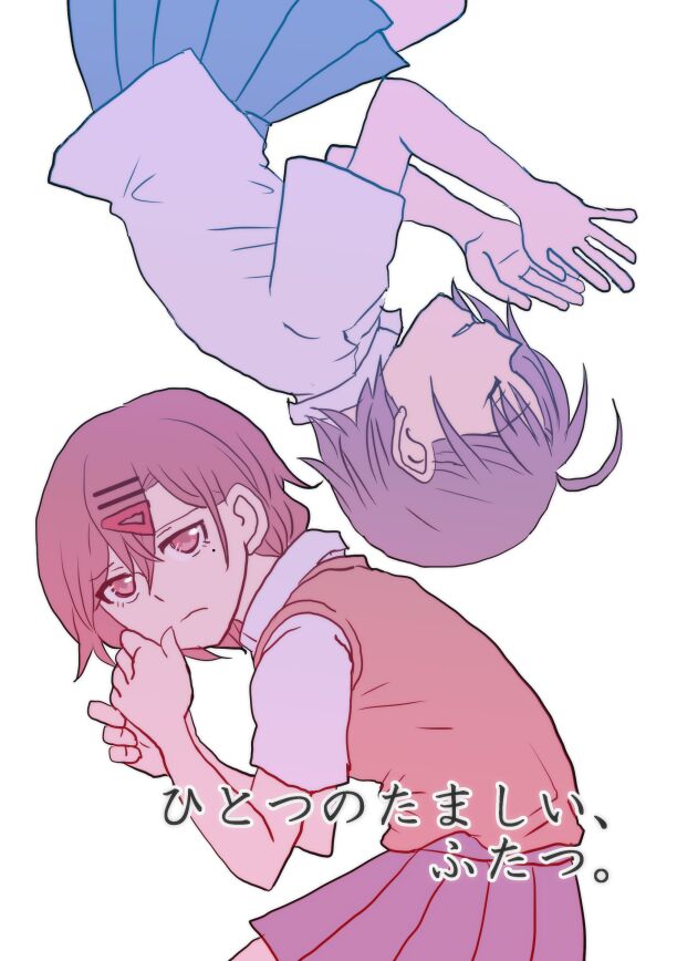 Hitotsu no Tamashii, Futatsu. - We were one person. page 1 full