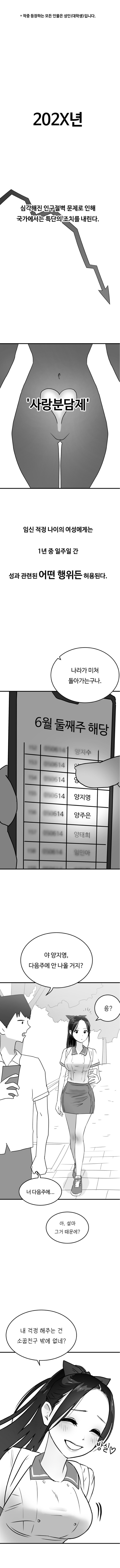 On duty page 1 full