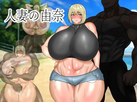 Married Woman Yuna page 1 full