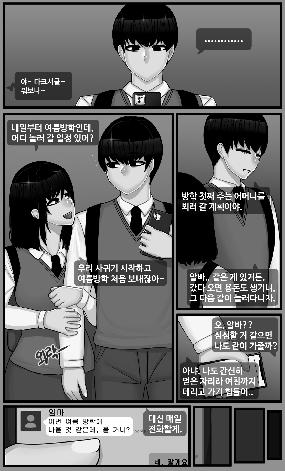 Lim Hye-jung  2 page 1 full