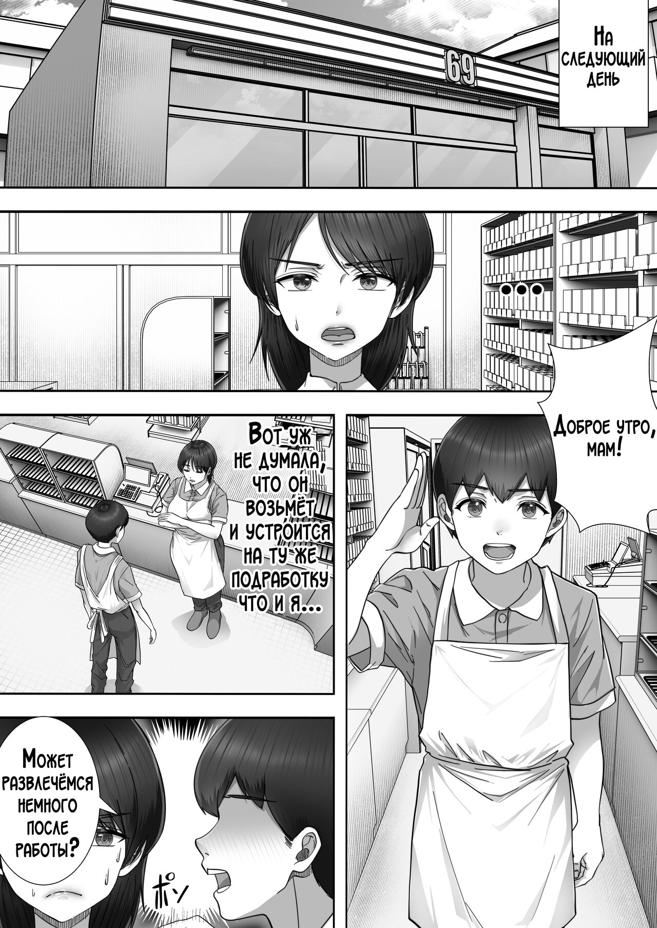 DeliHeal Yondara Gachi no Kaa-chan ga Kita Hanashi 2 | Я пригласил девушку по вызову, но пришла моя мама! page 10 full