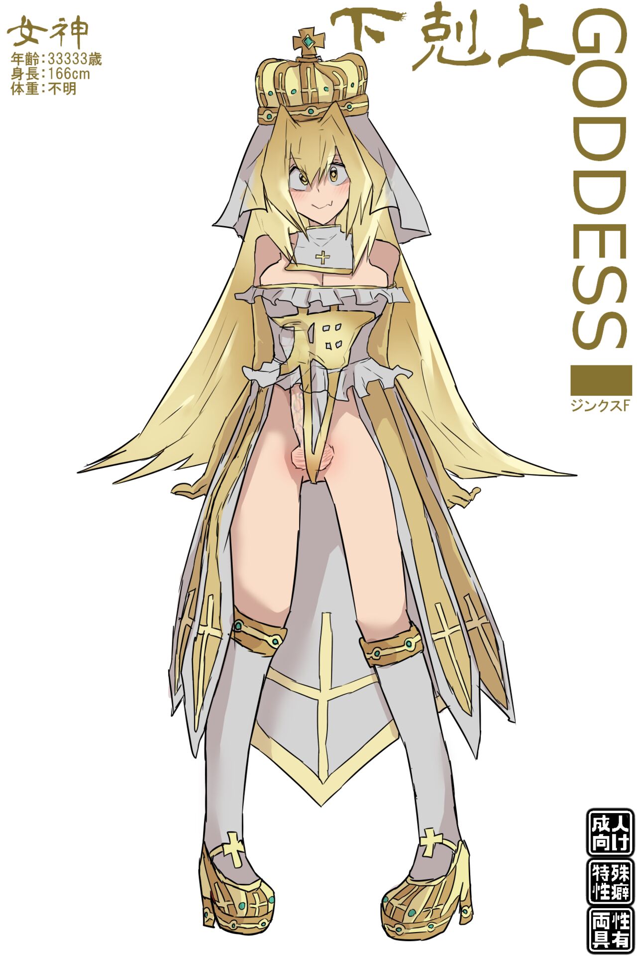 GODDESS page 1 full