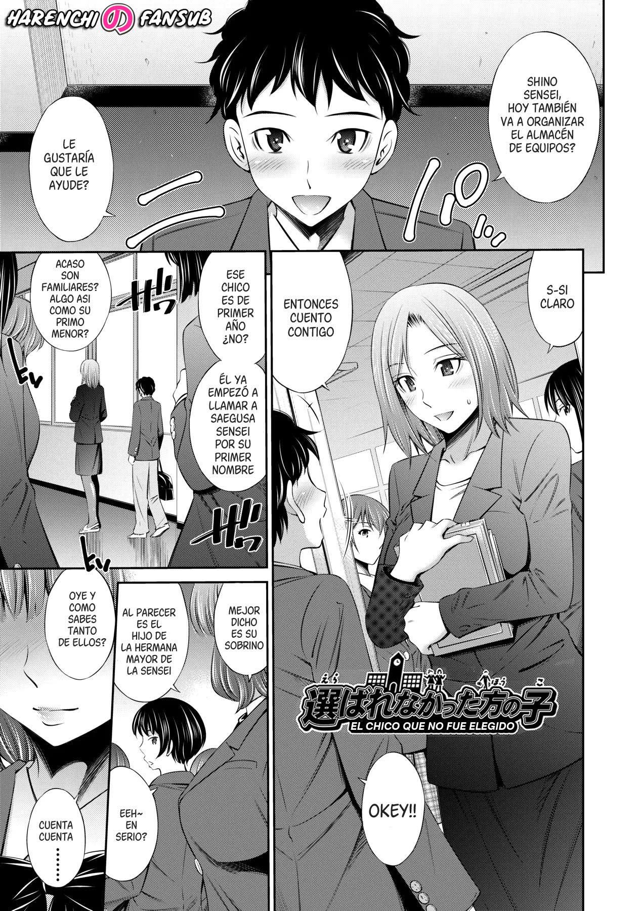Erabarenakatta Hou no Ko | El chico que no fue elegido page 1 full