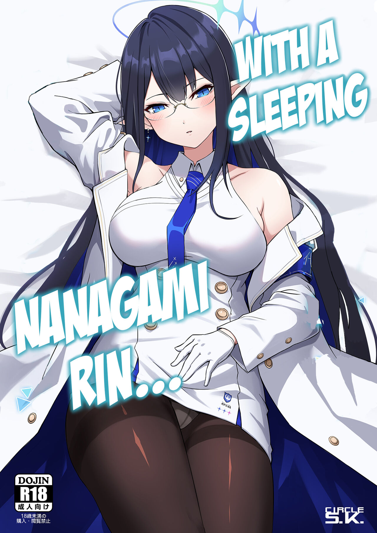 Utatanechuu no Nanagami Rin to... | With A Sleeping Nanagami Rin... page 1 full