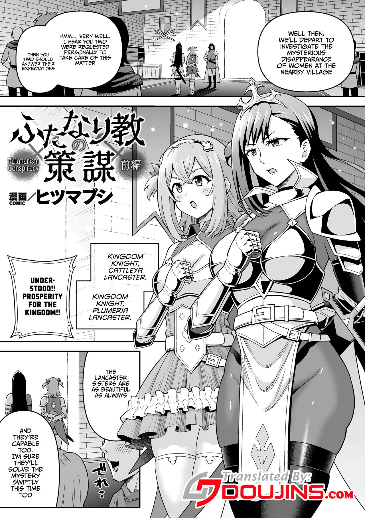 Futanari-kyo no Sakubou - Futanarism Conspiracy  Zenpen |  Futanarism Conspiracy Part I page 1 full
