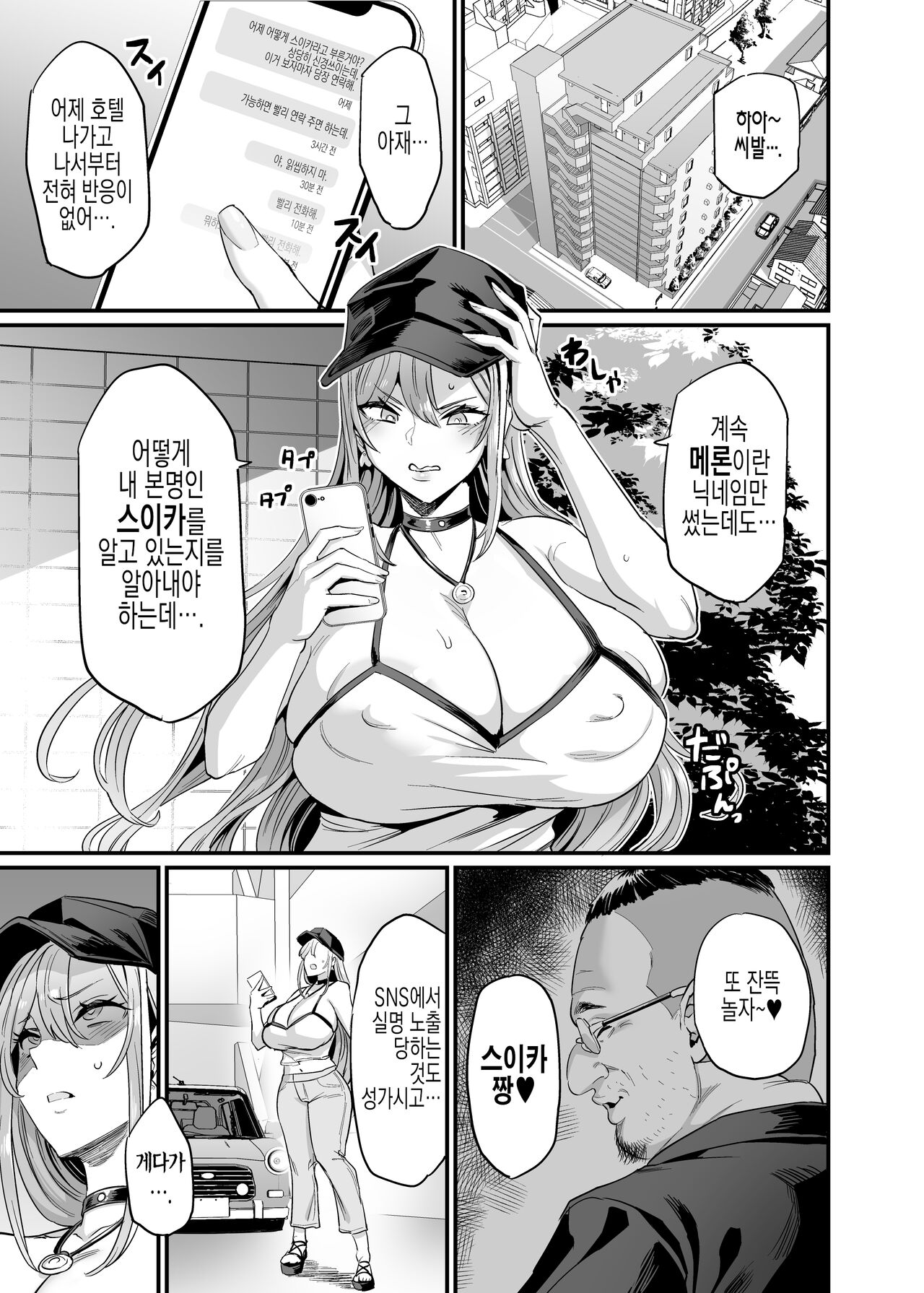Paihame Kazoku #2 Momone Aiiku | Titfuck Family #2 Momone Sex Education page 3 full