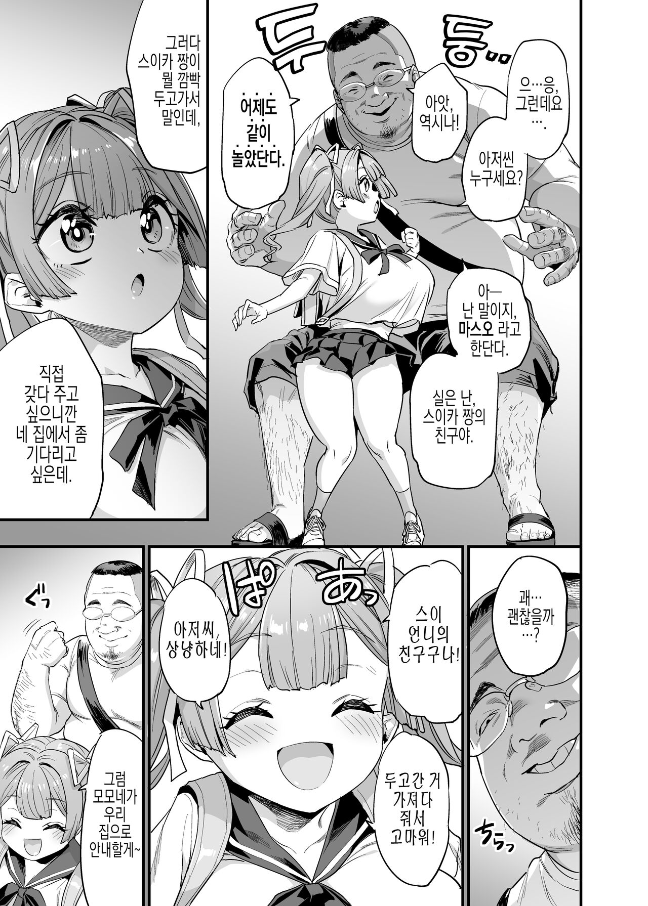 Paihame Kazoku #2 Momone Aiiku | Titfuck Family #2 Momone Sex Education page 7 full