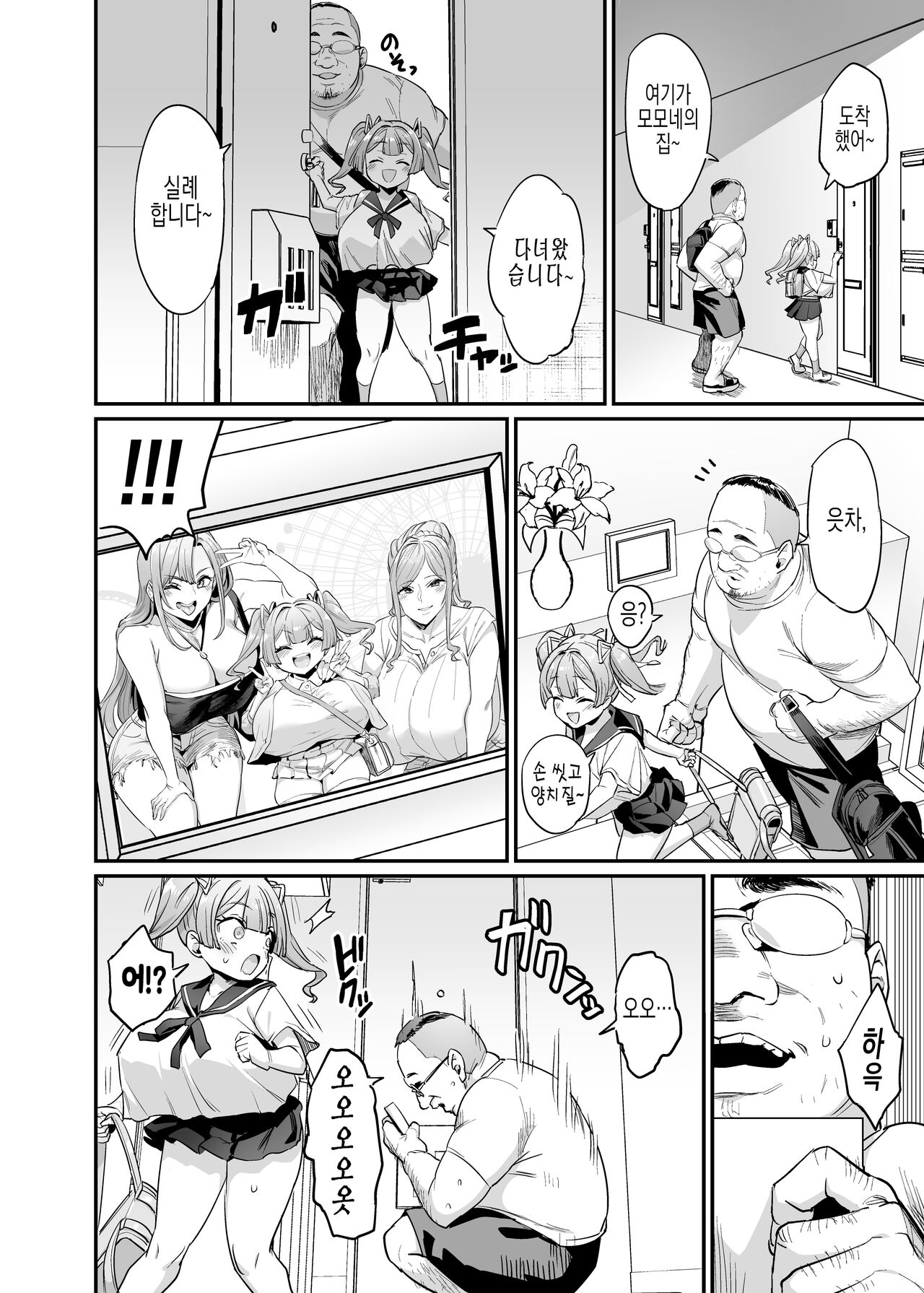 Paihame Kazoku #2 Momone Aiiku | Titfuck Family #2 Momone Sex Education page 8 full