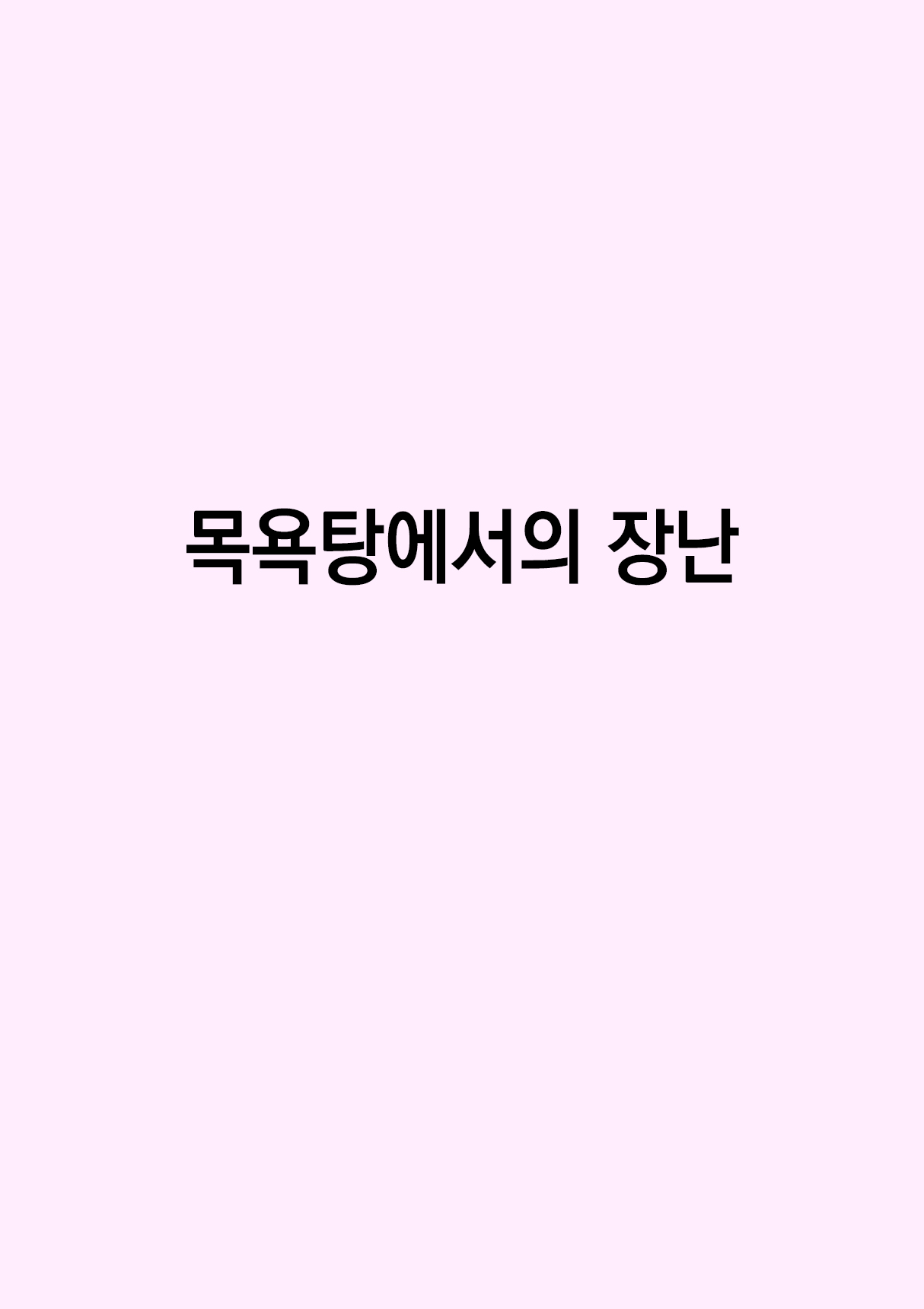 Honey page 1 full