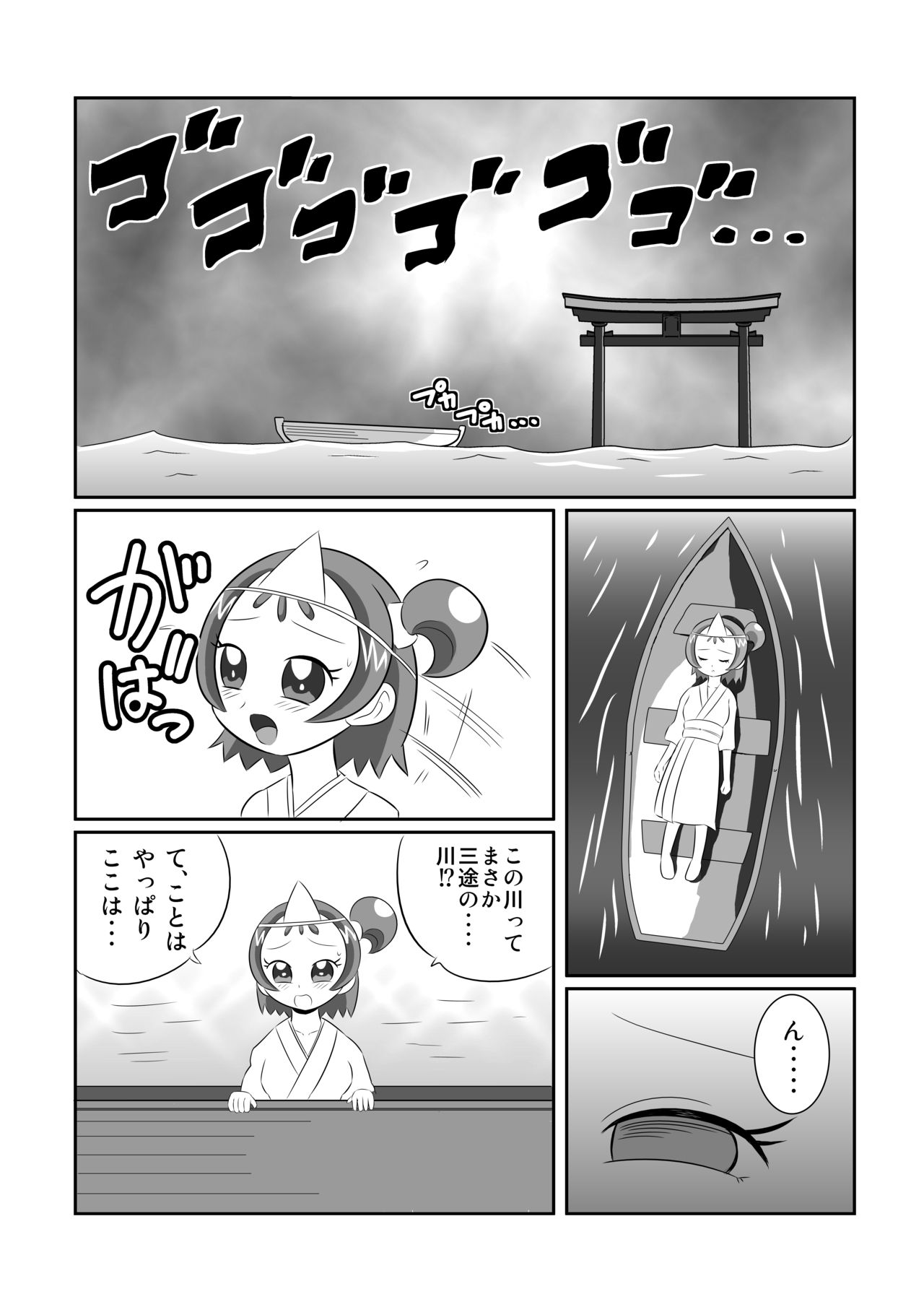 DEEP PURPLE Gaiden: Jigoku Mahou Shoujo♪ page 5 full