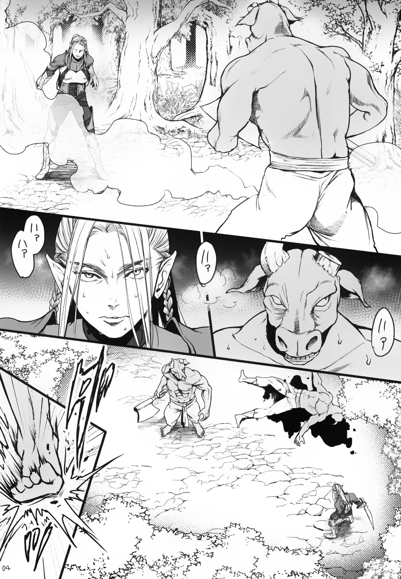 지하 제국의 포로｜Chika Teikoku no Ryoshuu page 6 full