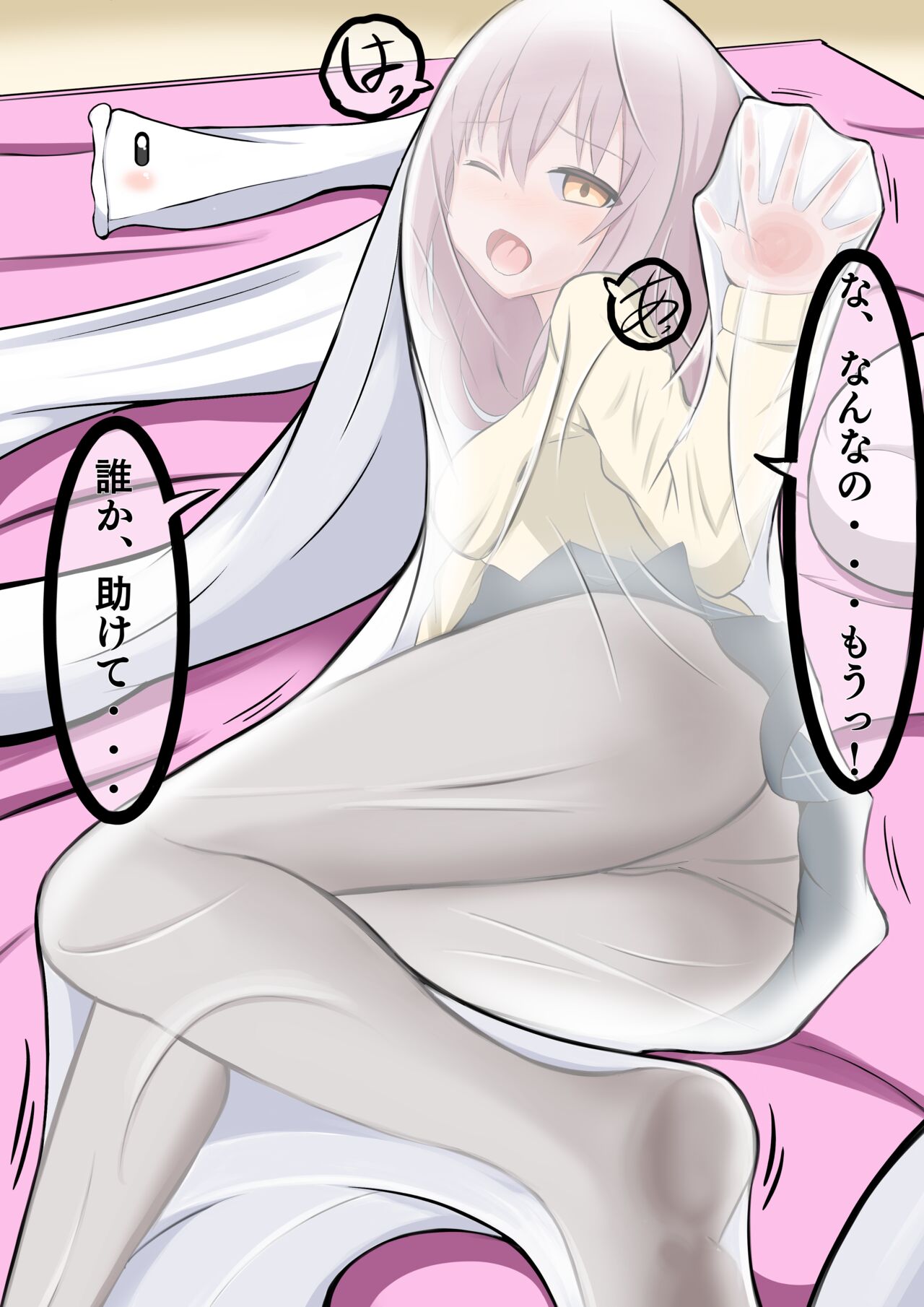 制服タイツちゃんとストッキングモンスター page 3 full