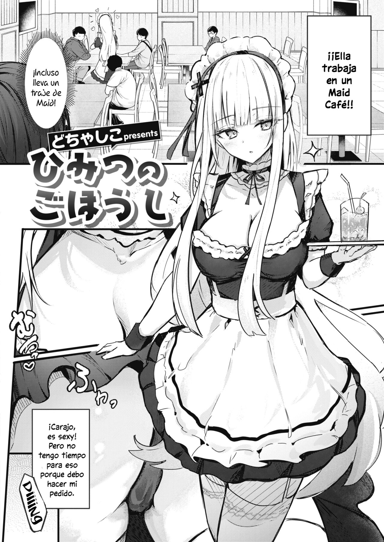 Himitsu no Gohoushi page 3 full
