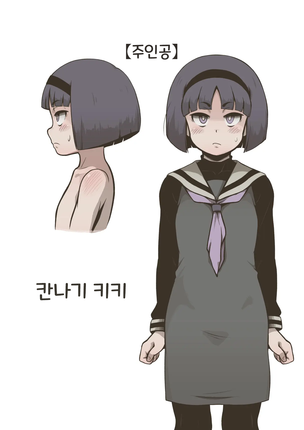 Onitsukai Shoujo - Suiminhen page 2 full