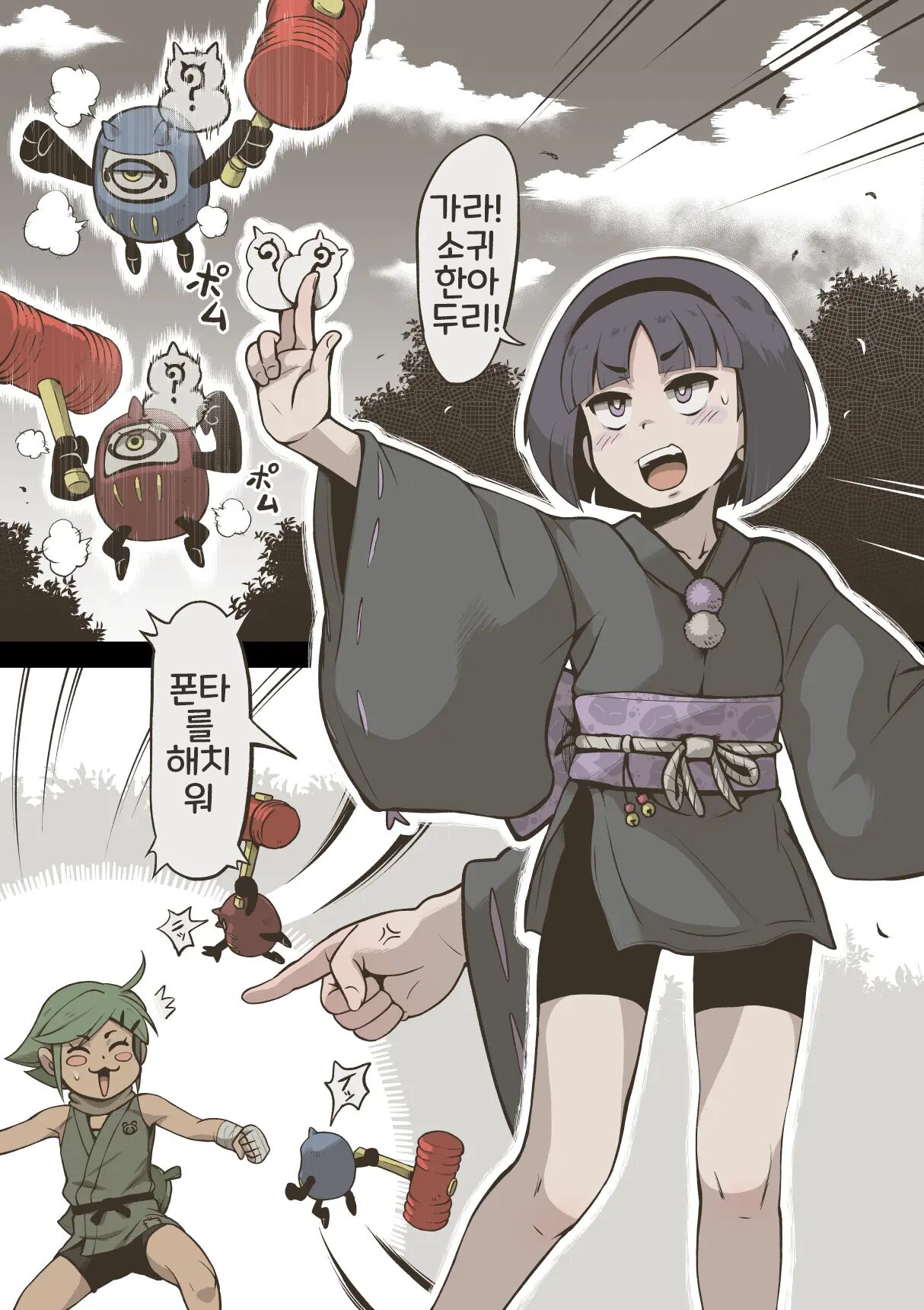 Onitsukai Shoujo - Suiminhen page 4 full