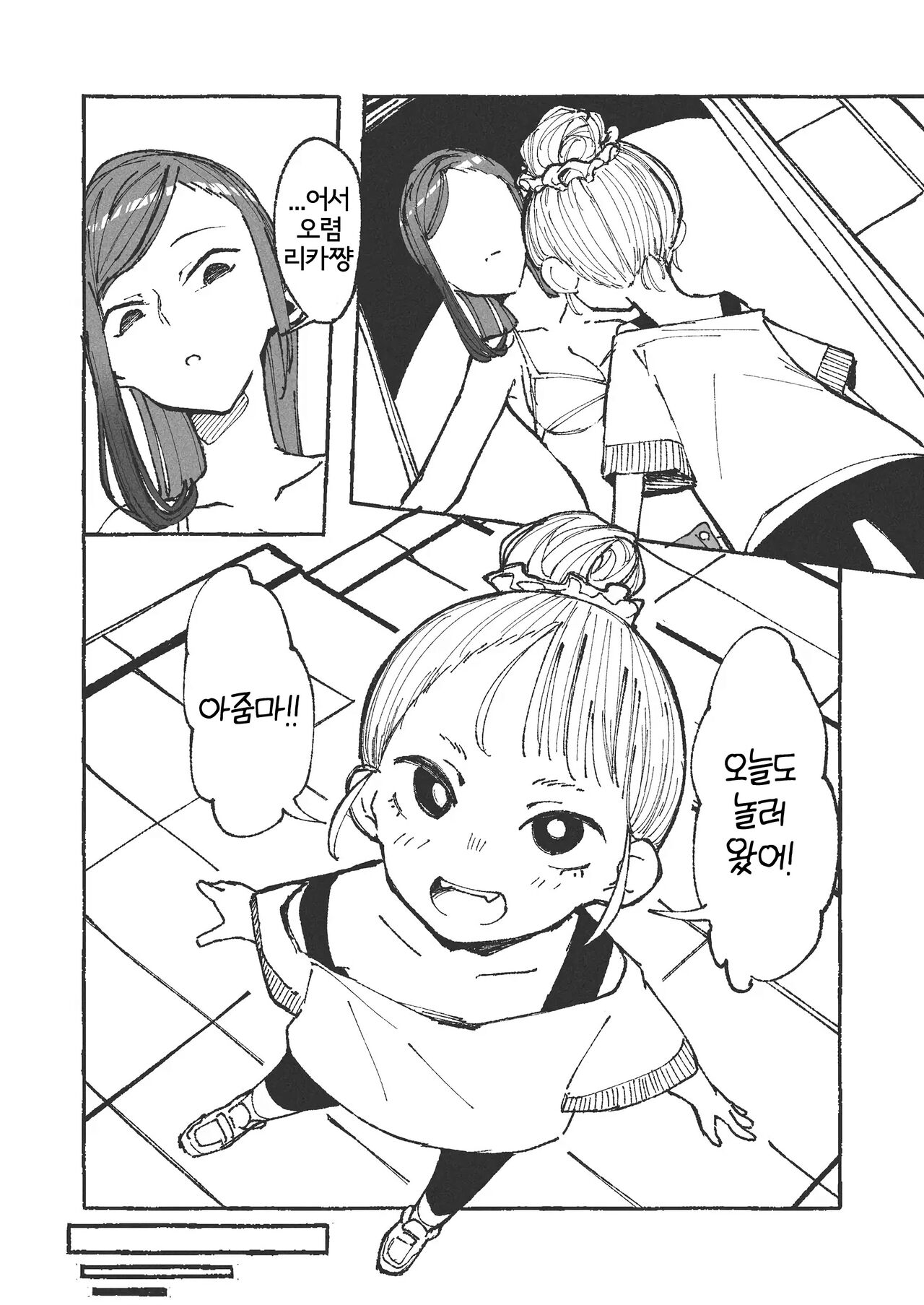 Otto no Rusuchuu ni Kinjo no Onnanoko o Motenasu Niizuma | 남편이 없는동안 이웃집 여자아이를 대접하는 새댁 page 2 full