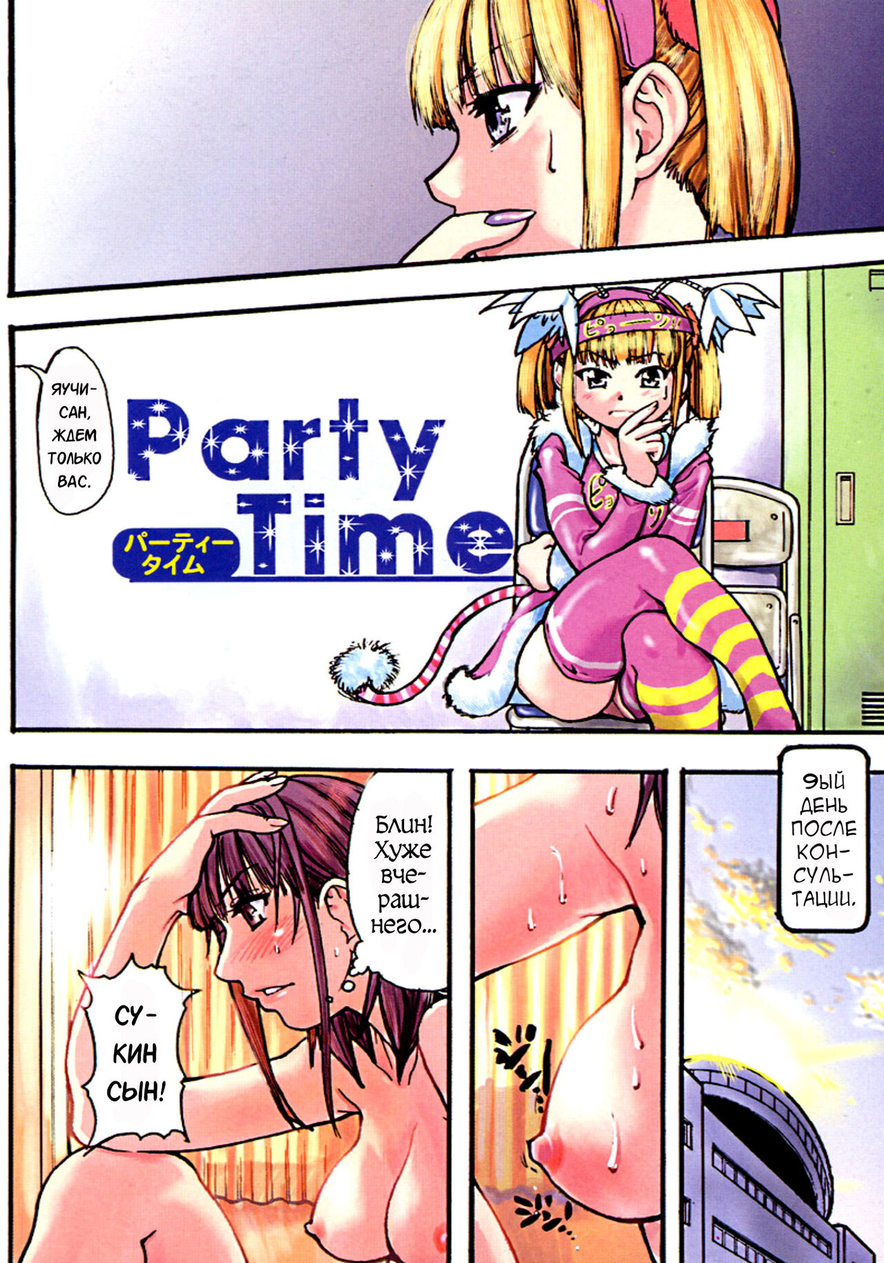 Shining Musume. 2. Second Paradise page 7 full