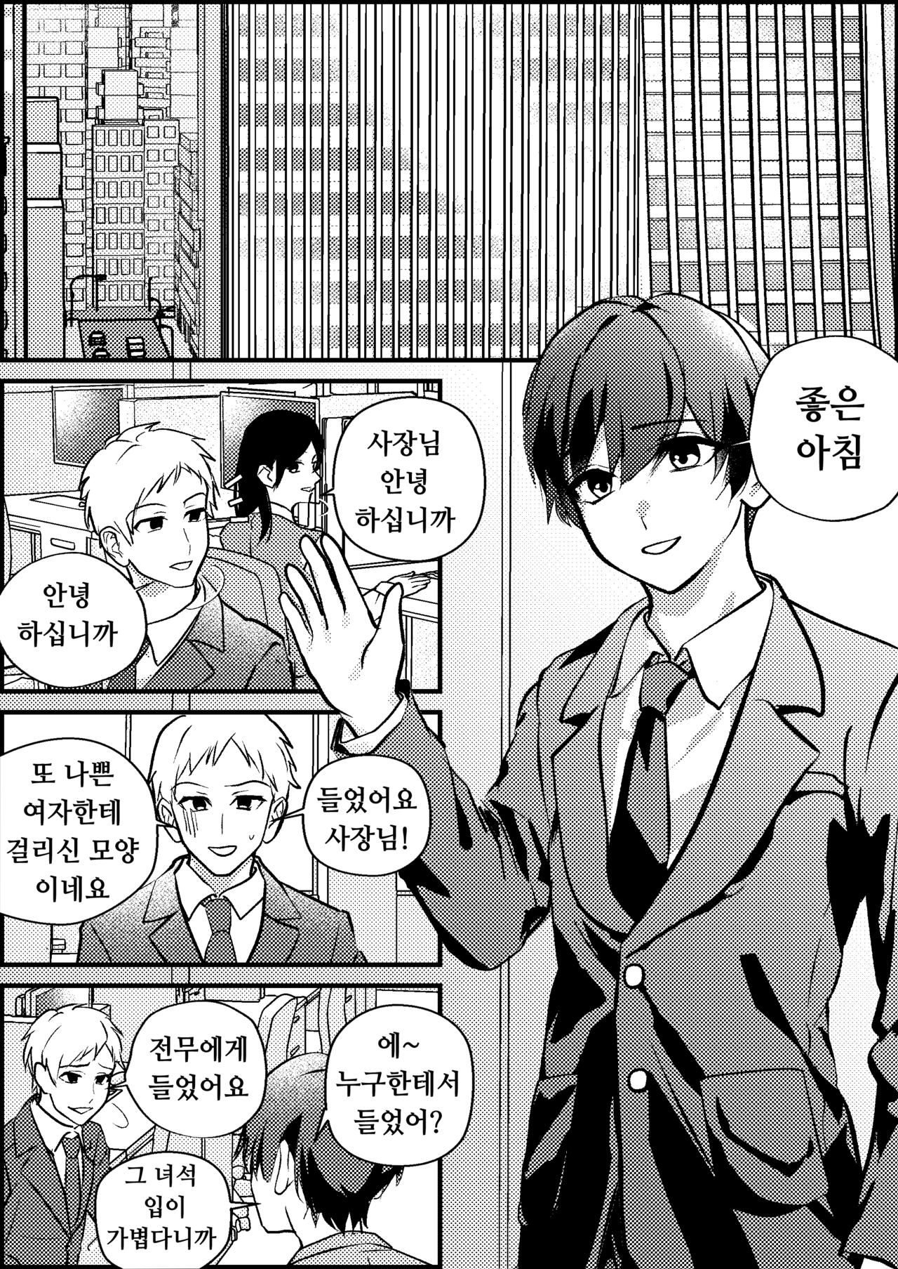 Netorare Maso Senyou Konkatsu Appli page 3 full