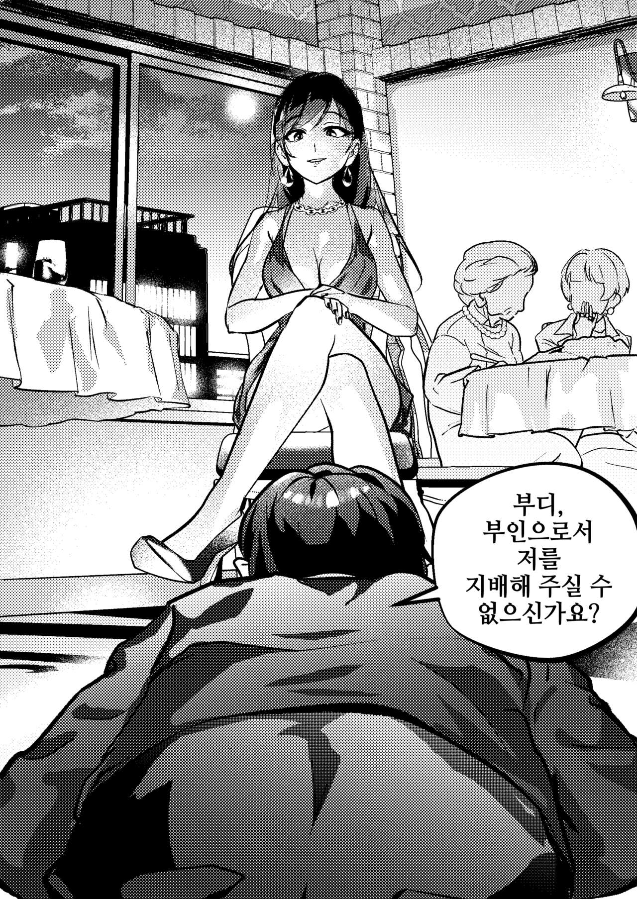 Netorare Maso Senyou Konkatsu Appli page 6 full