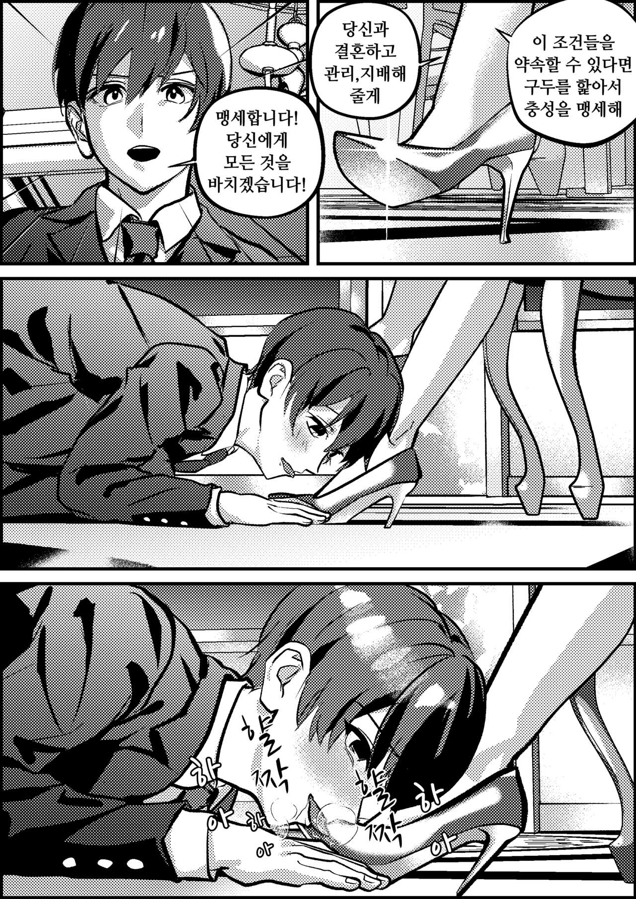 Netorare Maso Senyou Konkatsu Appli page 8 full