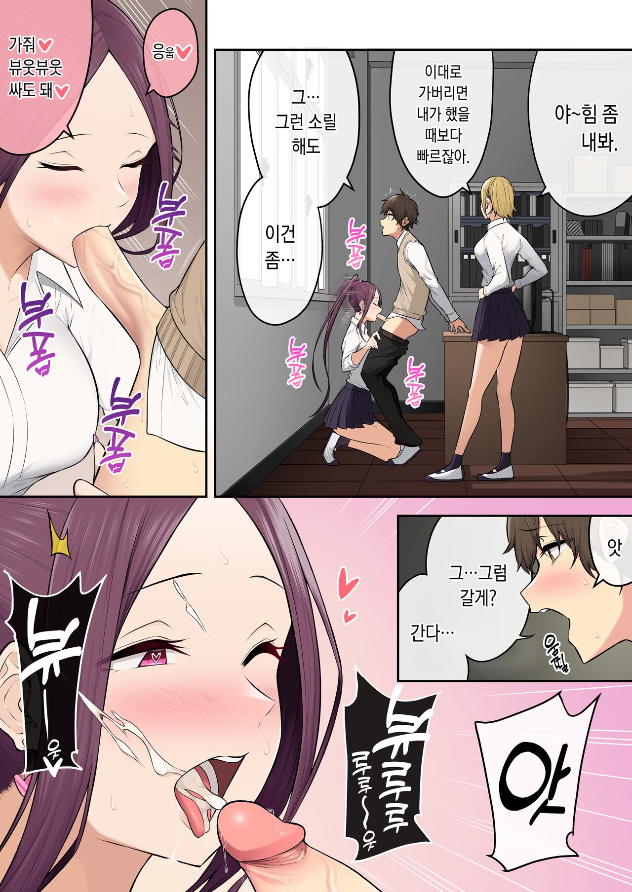 今泉ん家はどうやらギャルの溜まり場になってるらしい6 page 6 full