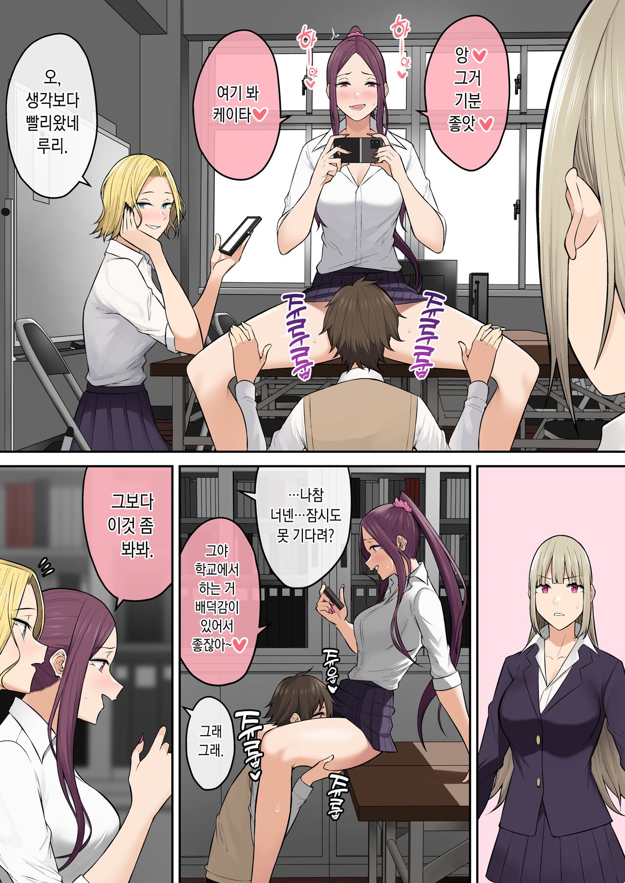 今泉ん家はどうやらギャルの溜まり場になってるらしい6 page 9 full