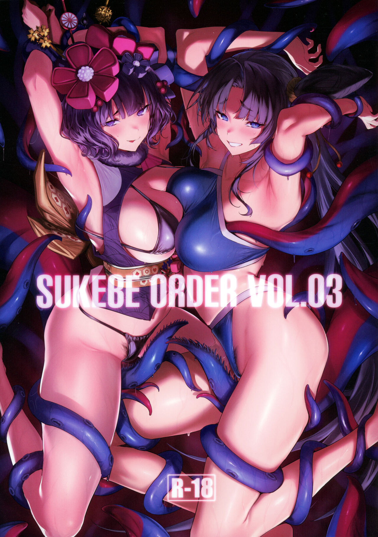 SUKEBE ORDER VOL. 03 page 1 full
