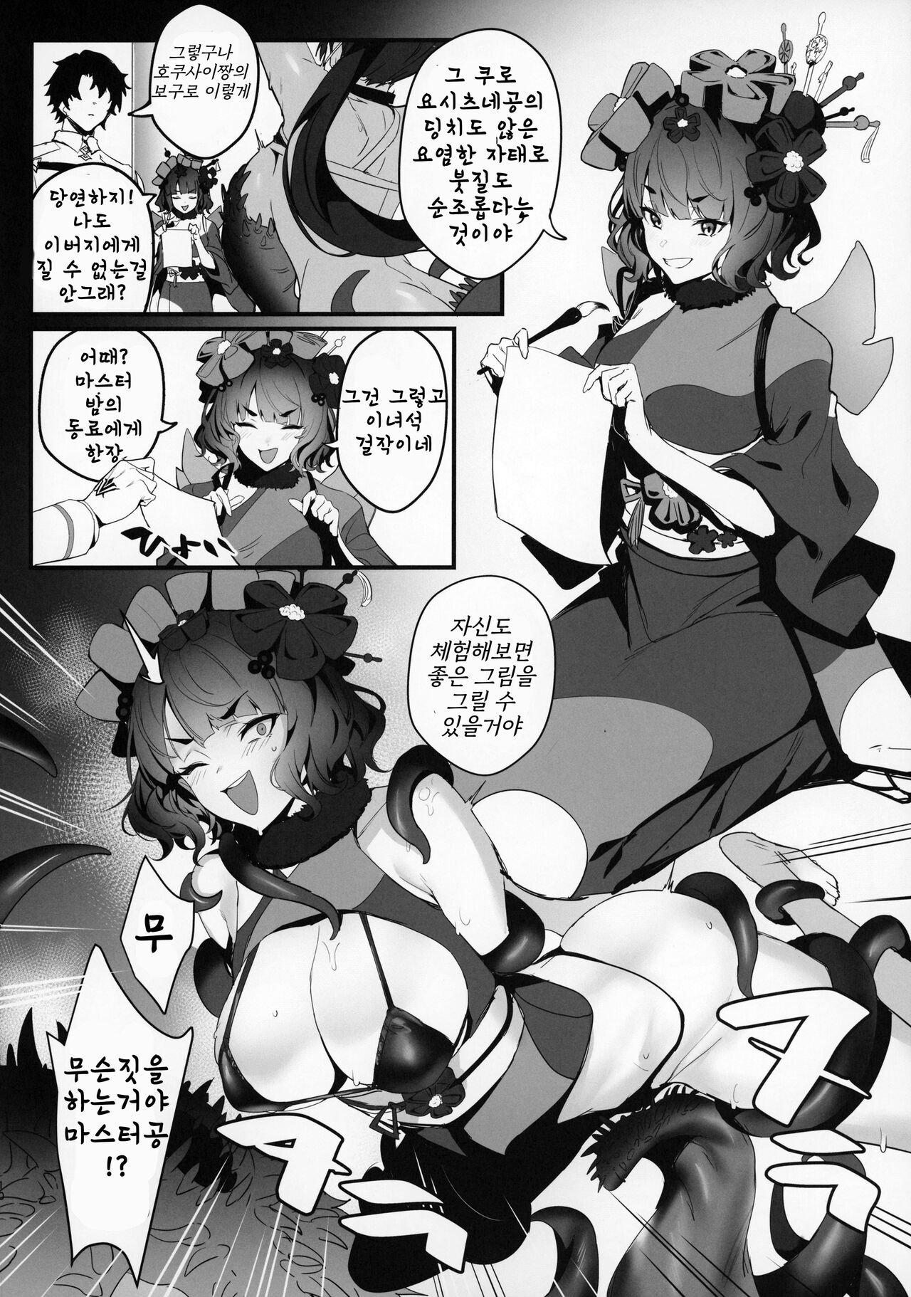 SUKEBE ORDER VOL. 03 page 9 full