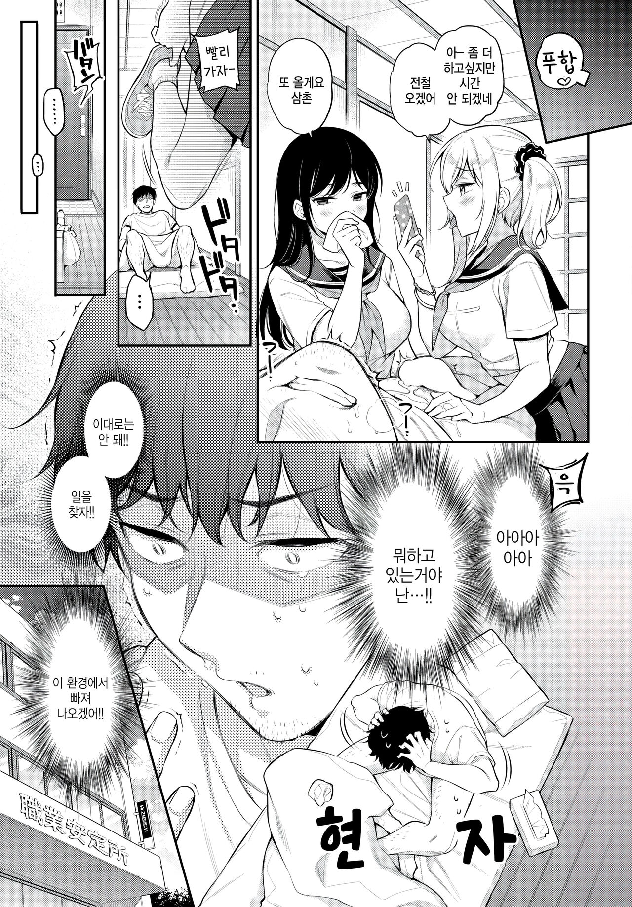 motto Oshikake x2♡ page 5 full