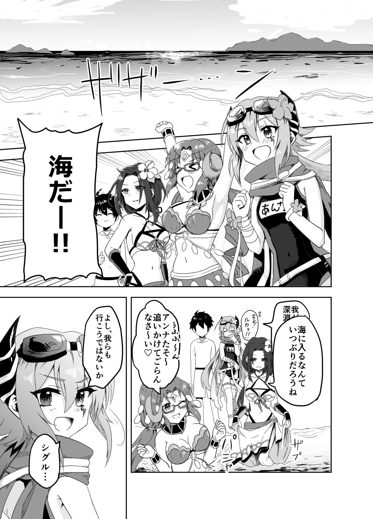 Natsu wa Yappari Atsui kara Okashiku Nacchatte mo Shikatanai desu ne page 3 full