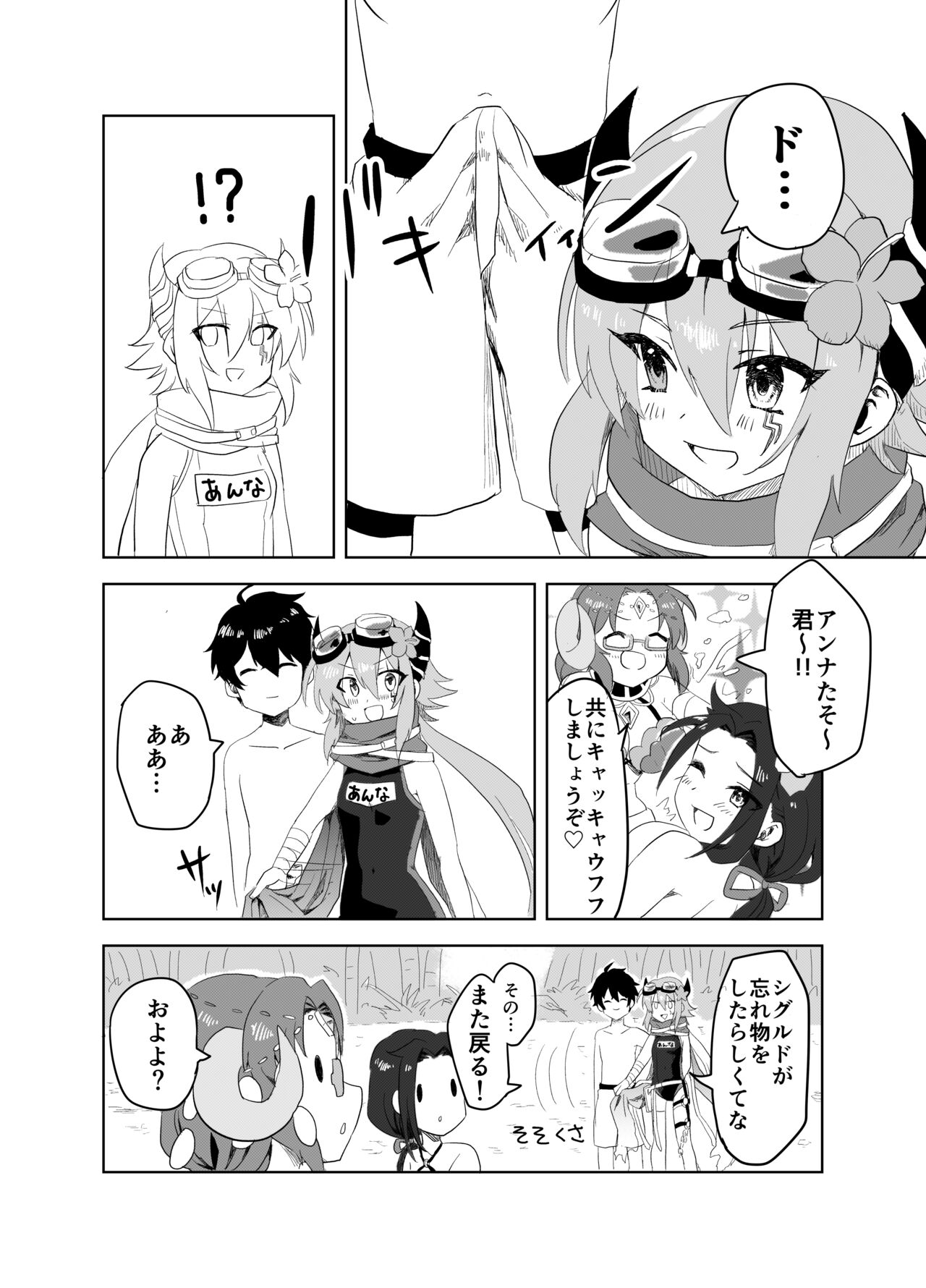 Natsu wa Yappari Atsui kara Okashiku Nacchatte mo Shikatanai desu ne page 4 full