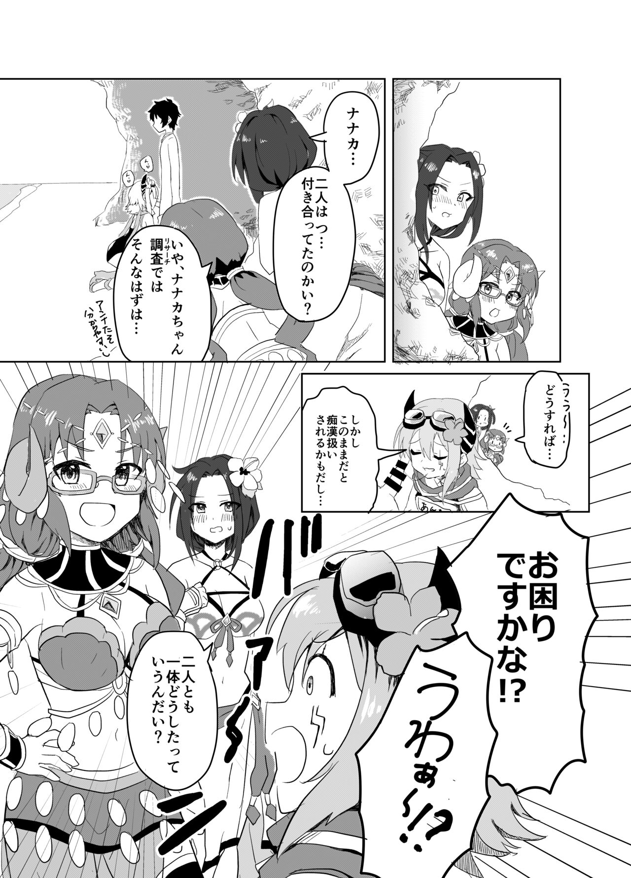 Natsu wa Yappari Atsui kara Okashiku Nacchatte mo Shikatanai desu ne page 7 full