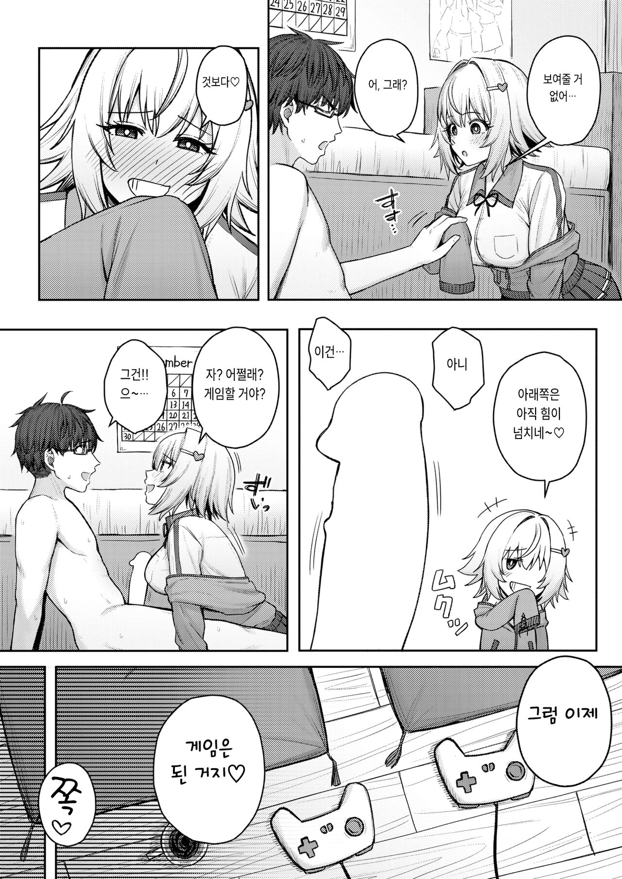 Shichatte kara no futari page 9 full