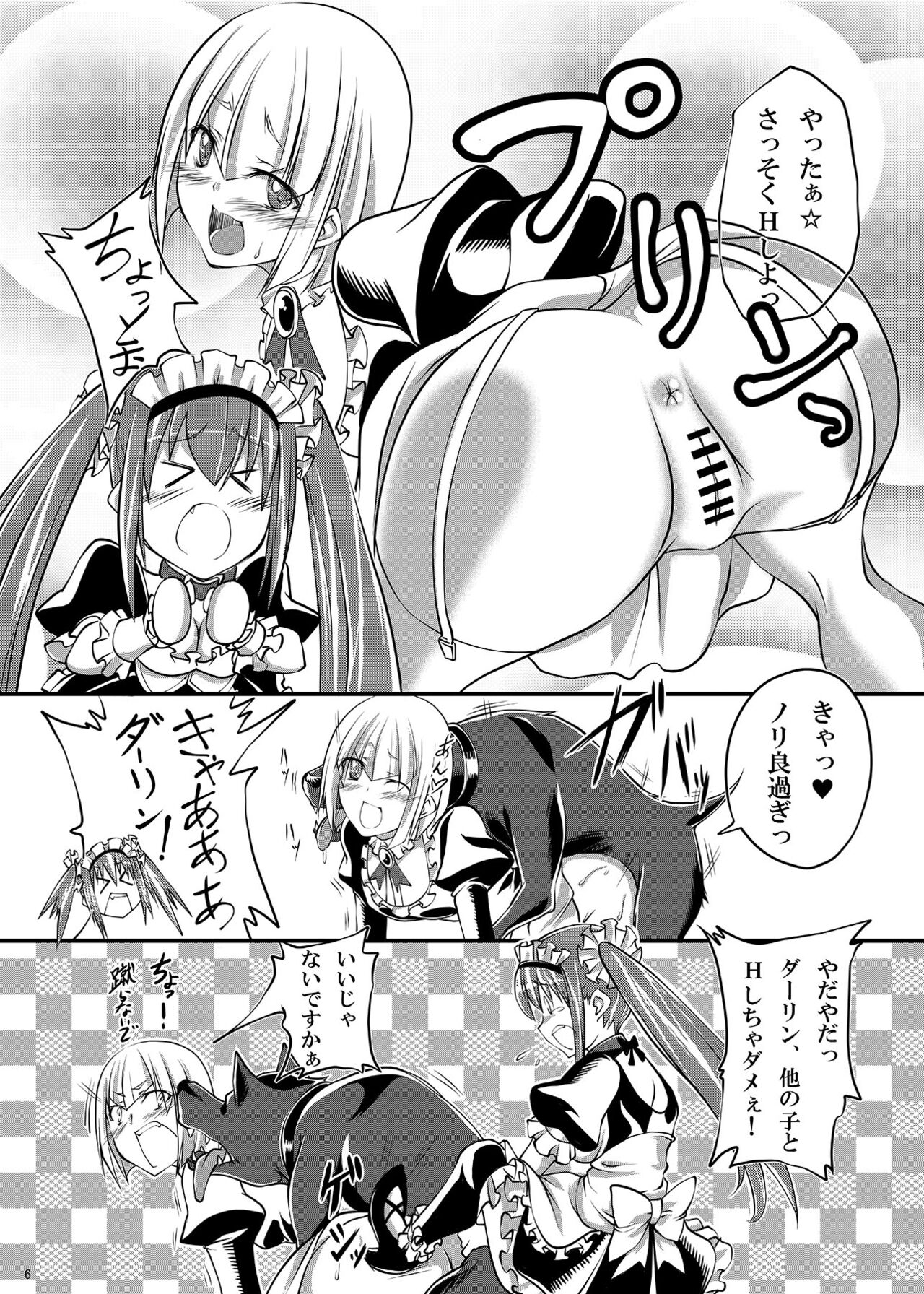 Juukan Maid 2 page 6 full