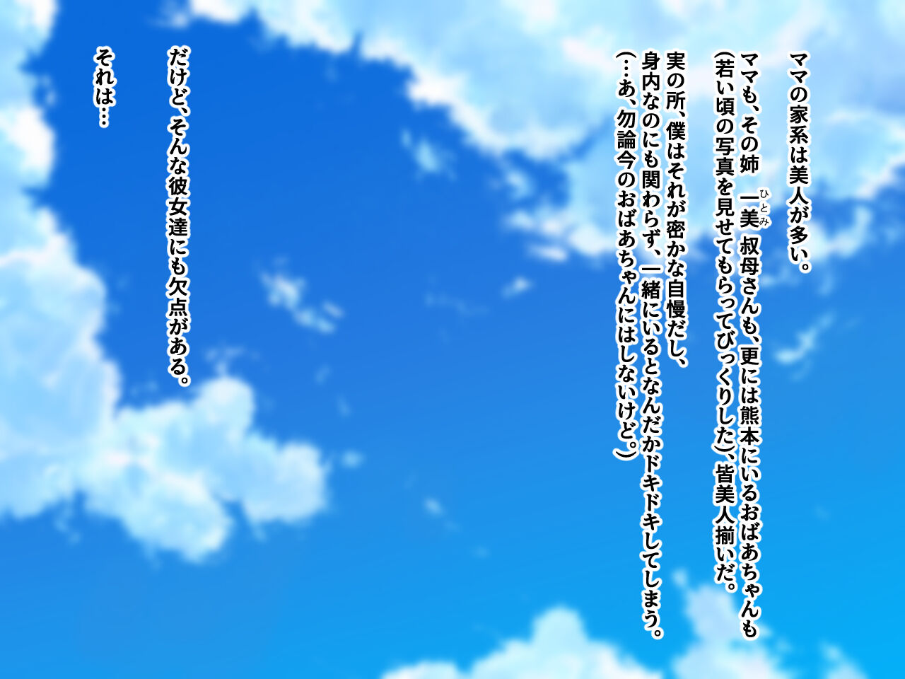 Deisui Sikitta Mama to Obasan ni Okuchi de Doudei wo Ubawareta ageku, Sonogo mo Nando mo Feranuki Saretesimatta Hanashi page 2 full