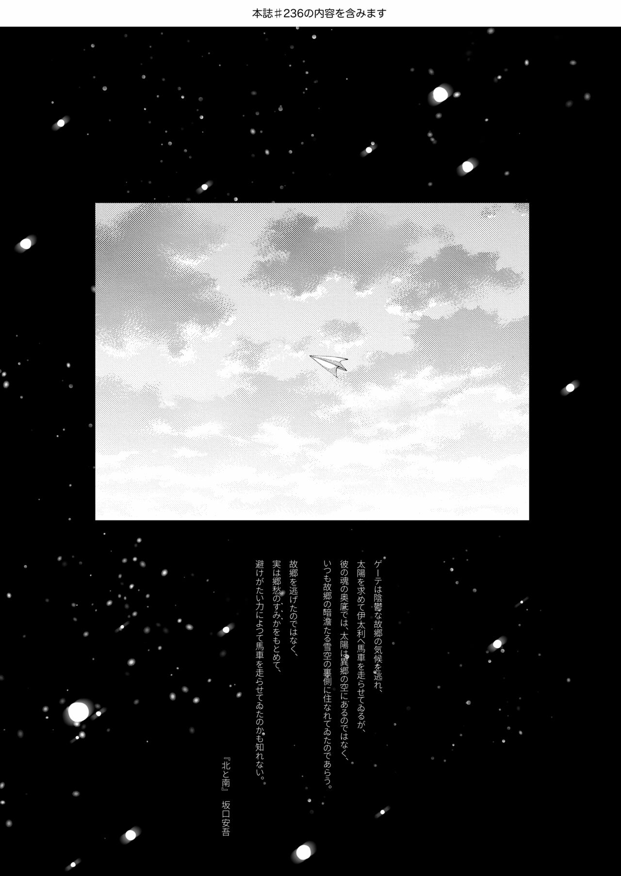 Yattakoto naikoto shitemitai page 2 full