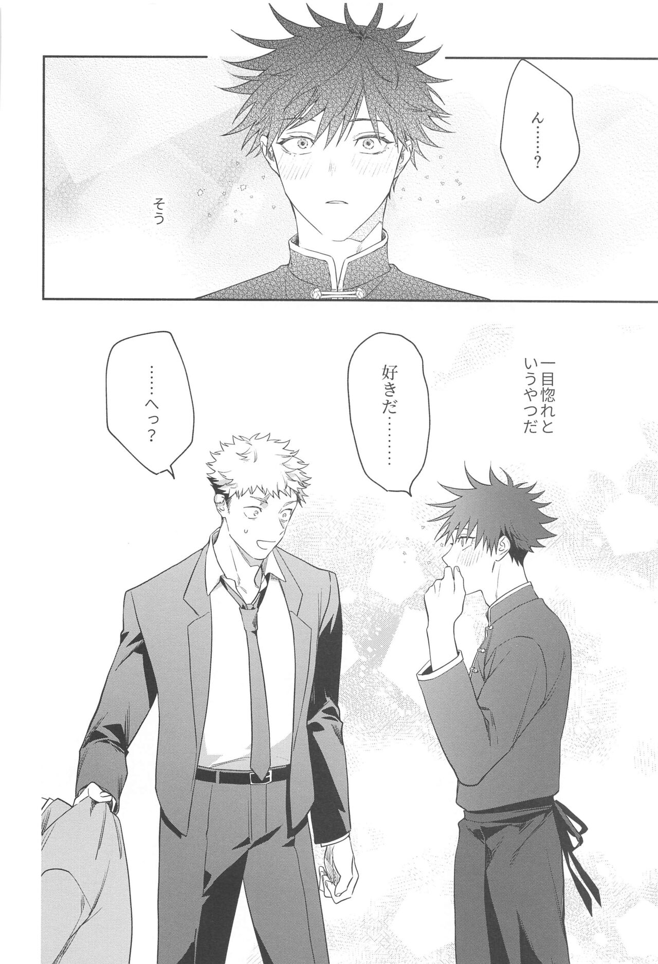 Usagi wa Haru ga Yoku Niau page 7 full