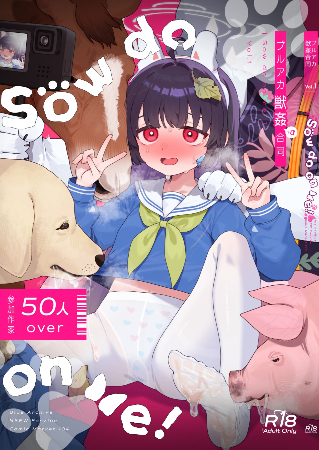 Sow do on me! vol.1 page 1 full
